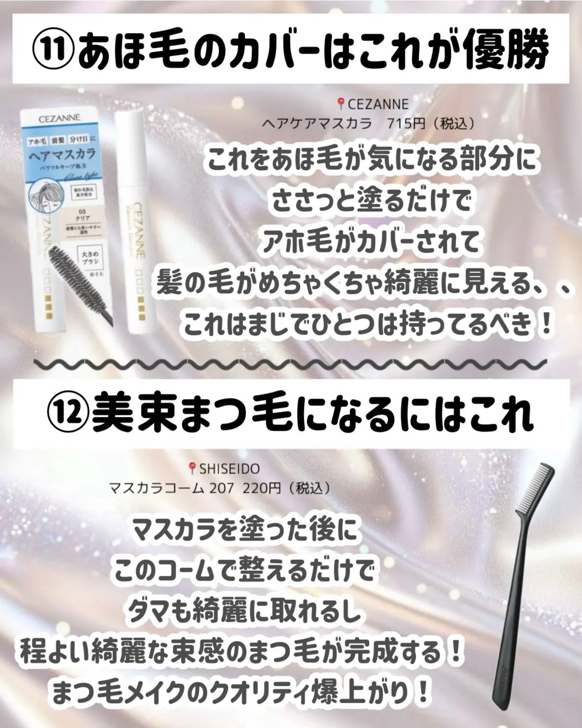 ヘアスプレー/大島椿/ヘアスプレーを使ったクチコミ(8枚目)