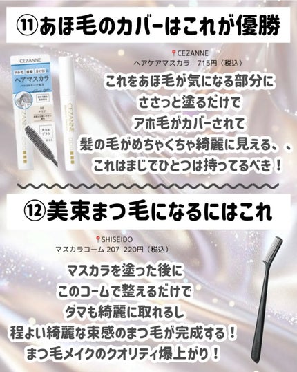 ヘアスプレー/大島椿/ヘアスプレーを使ったクチコミ(8枚目)