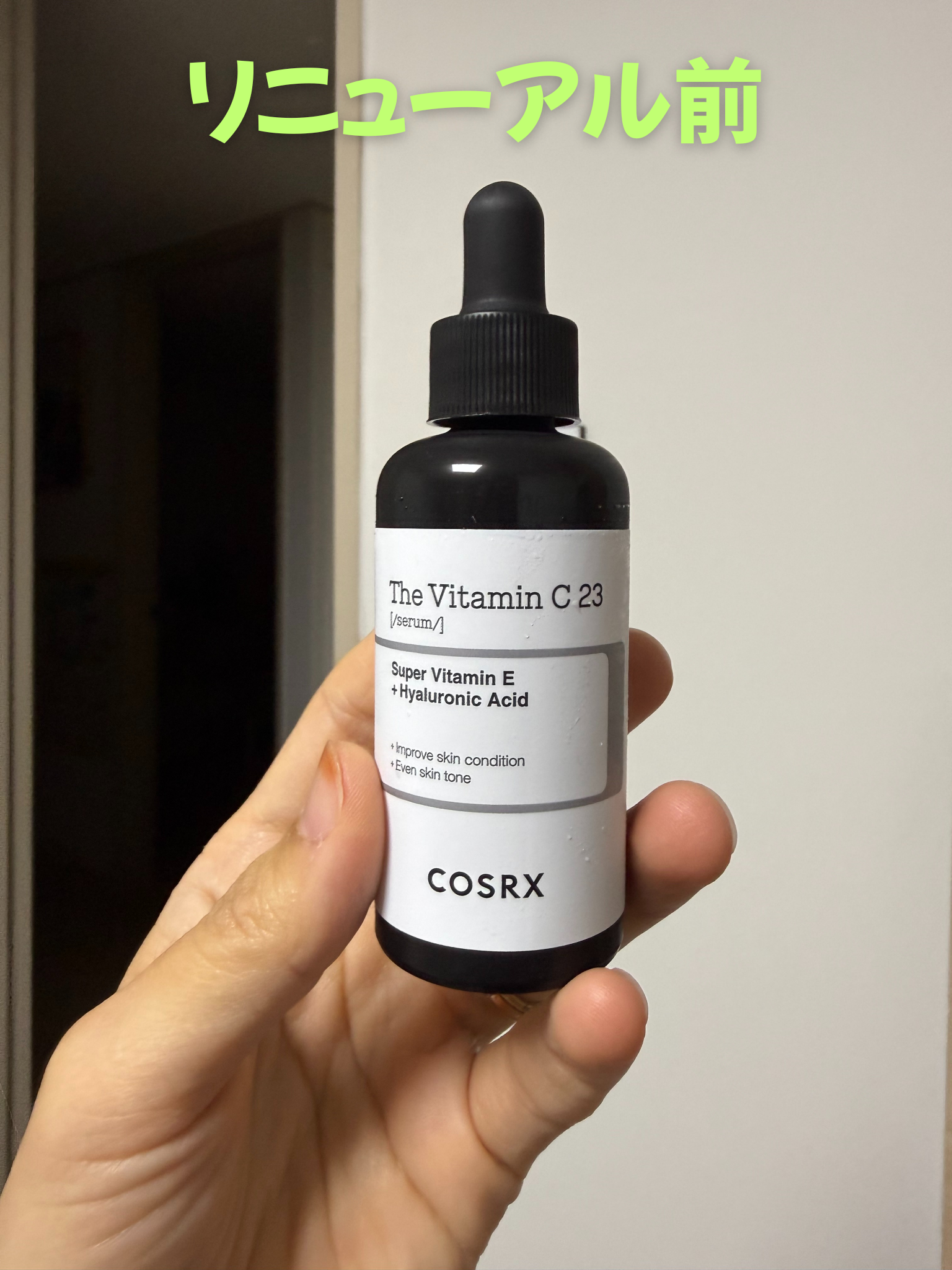 RXザ・ビタミンC23セラム/COSRX/美容液を使ったクチコミ（2枚目）