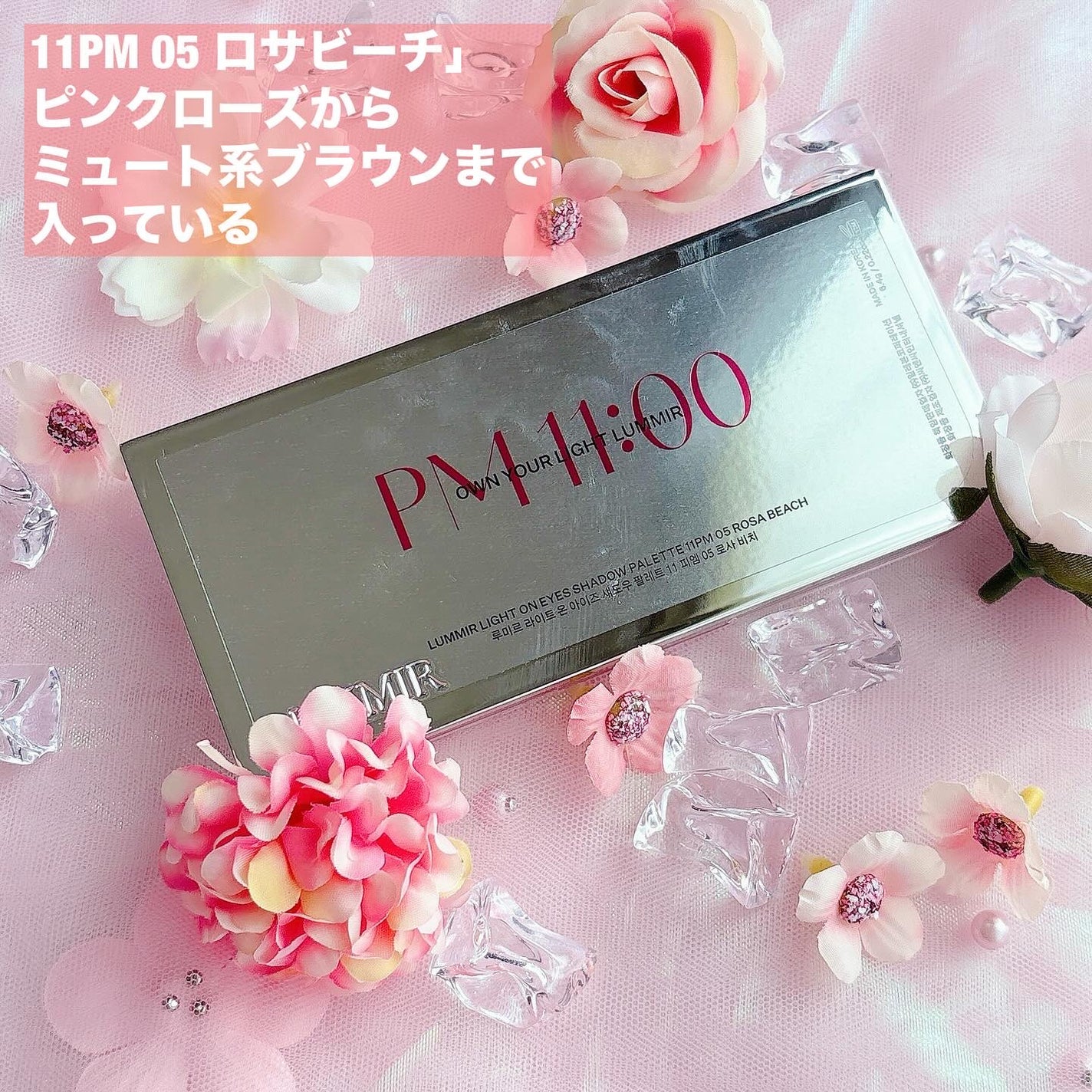 ライトオンアイズシャドウパレット/ルミル/アイシャドウパレットを使ったクチコミ(3枚目)