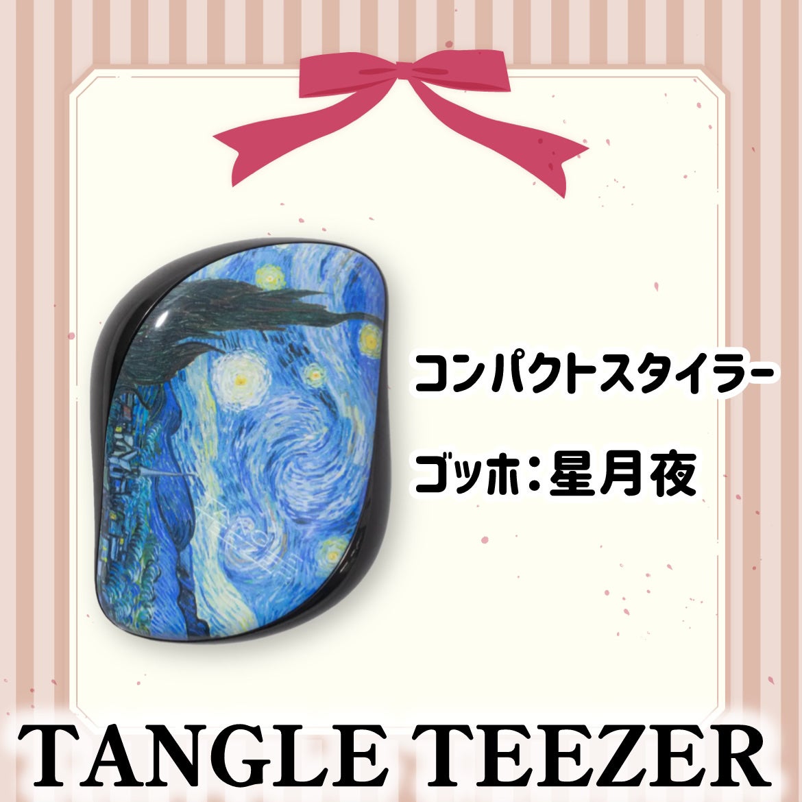 コンパクトスタイラー/TANGLE TEEZER/ヘアブラシを使ったクチコミ(5枚目)