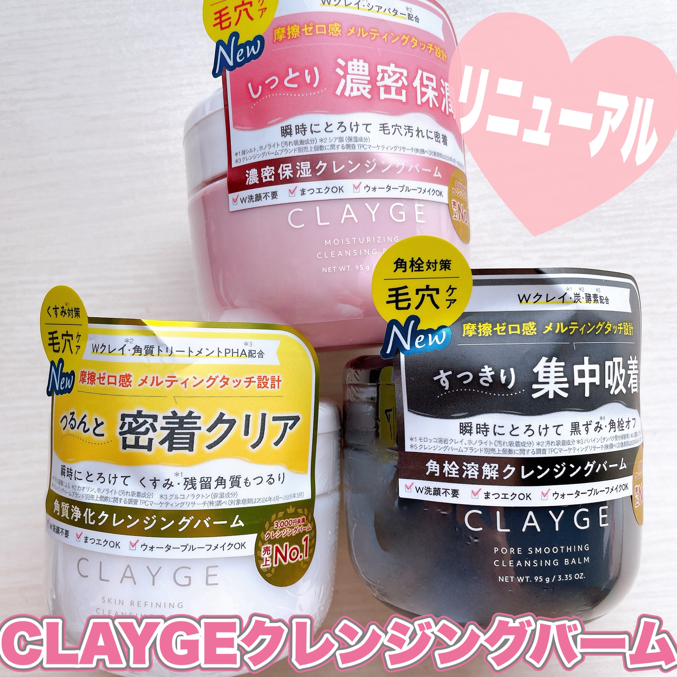 クレージュ モイスチャライジング クレンジングバーム/CLAYGE/クレンジングバームを使ったクチコミ（1枚目）