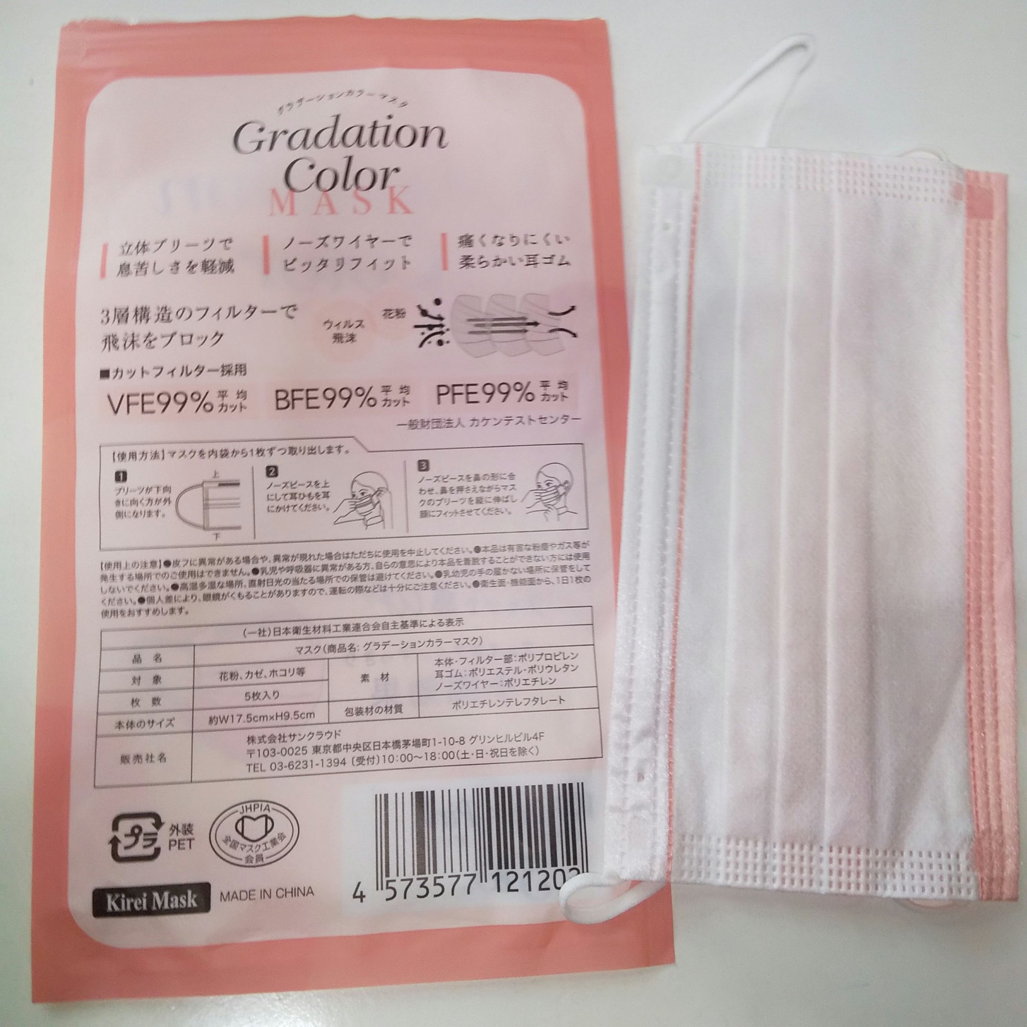 セリア グラデーションカラーマスクのクチコミ「セリア  マスク

────────────
#グラデーションカラーマスク
ホワイト×ピンク .....」（2枚目）