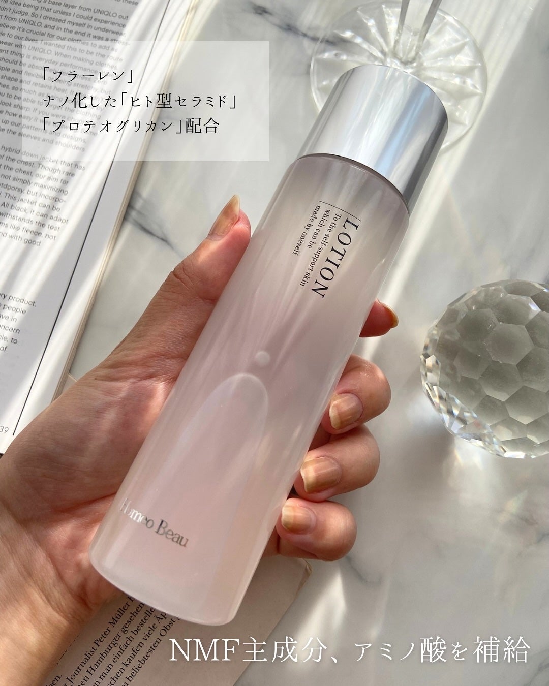 ローション/Homeo Beau/化粧水を使ったクチコミ(2枚目)