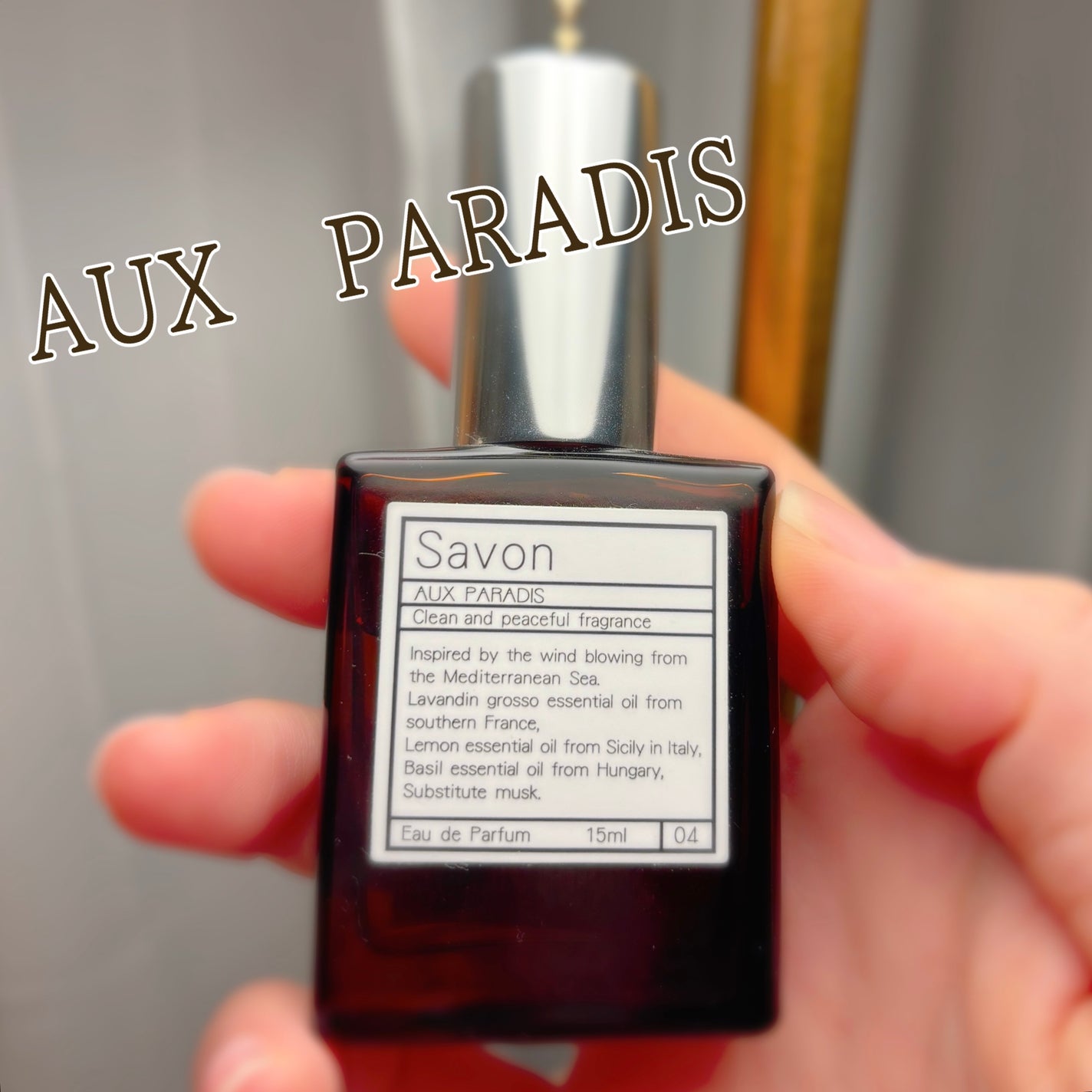 オードパルファム #04 Savon 〔サボン〕/AUX PARADIS/香水(レディース)を使ったクチコミ(1枚目)