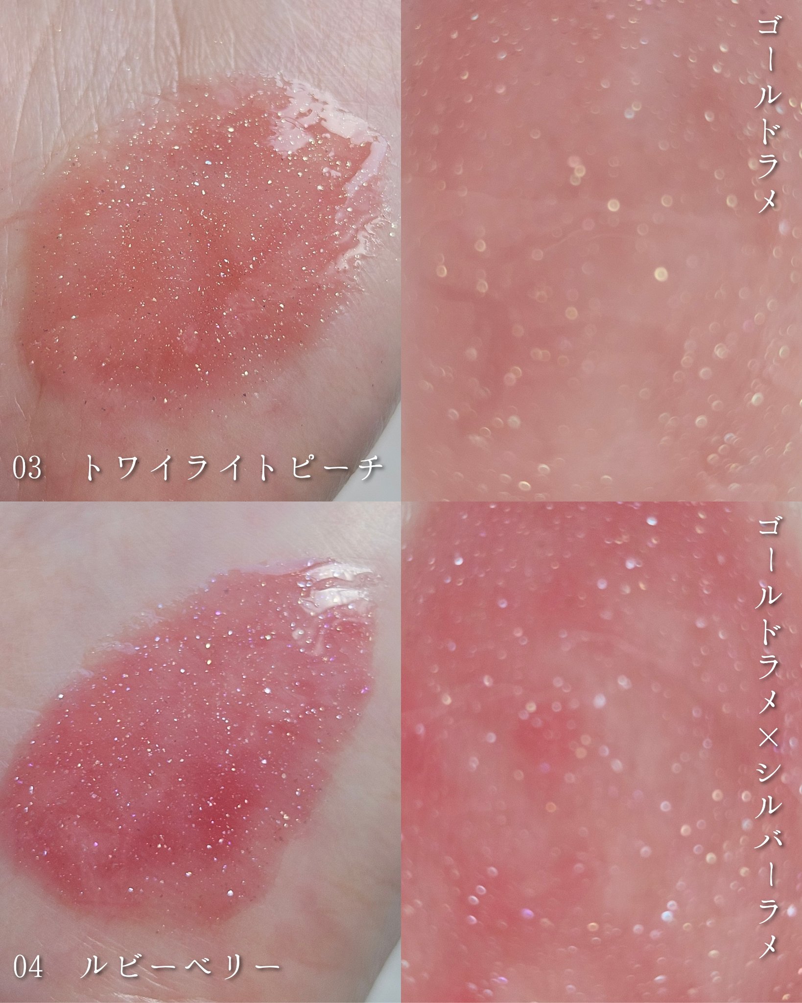 ジュエリー シロップ グロス/DAISY DOLL by MARY QUANT/リップグロスを使ったクチコミ（2枚目）