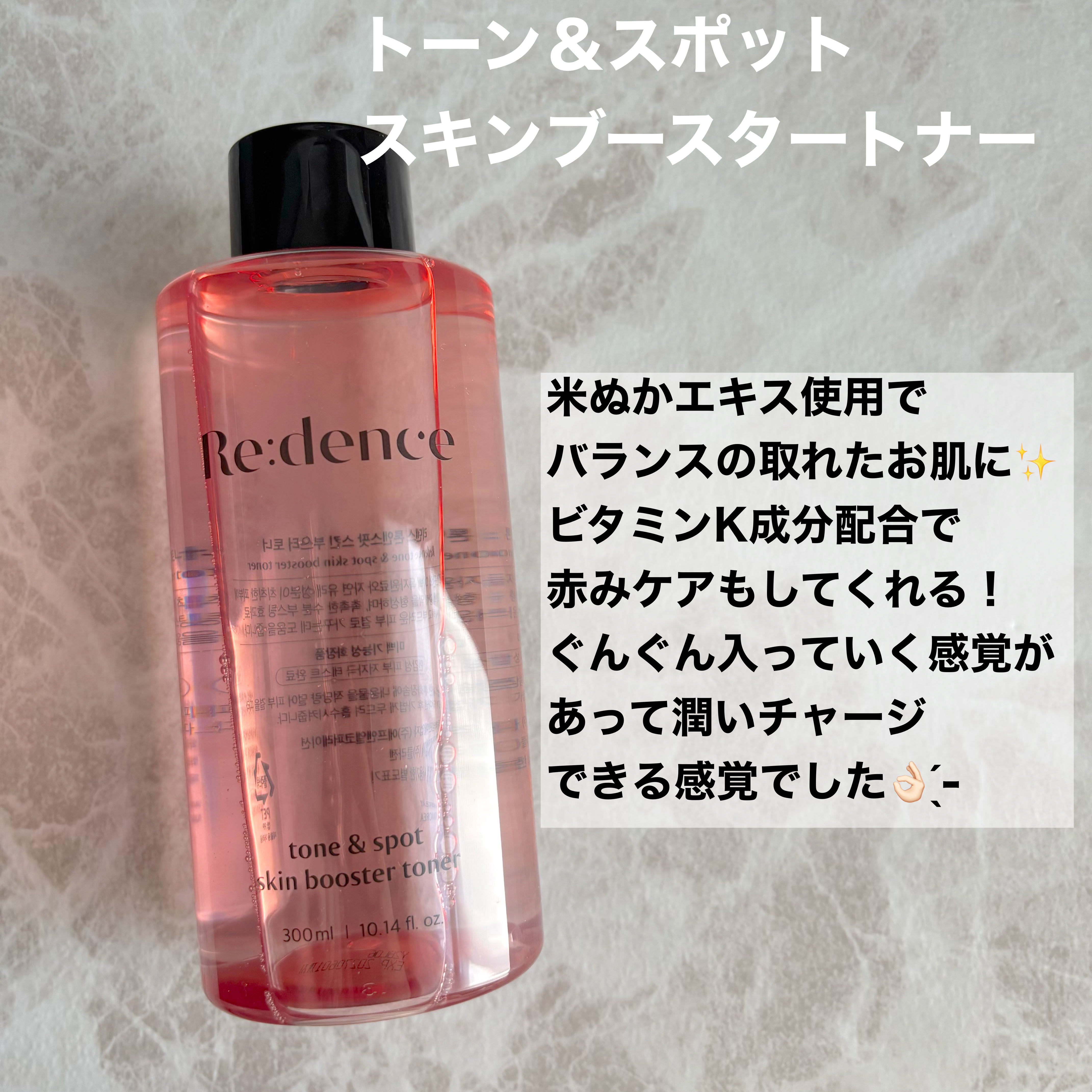 リデンス チェリートーン＆スポットリカバリークリーム/redence/フェイスクリームを使ったクチコミ（2枚目）