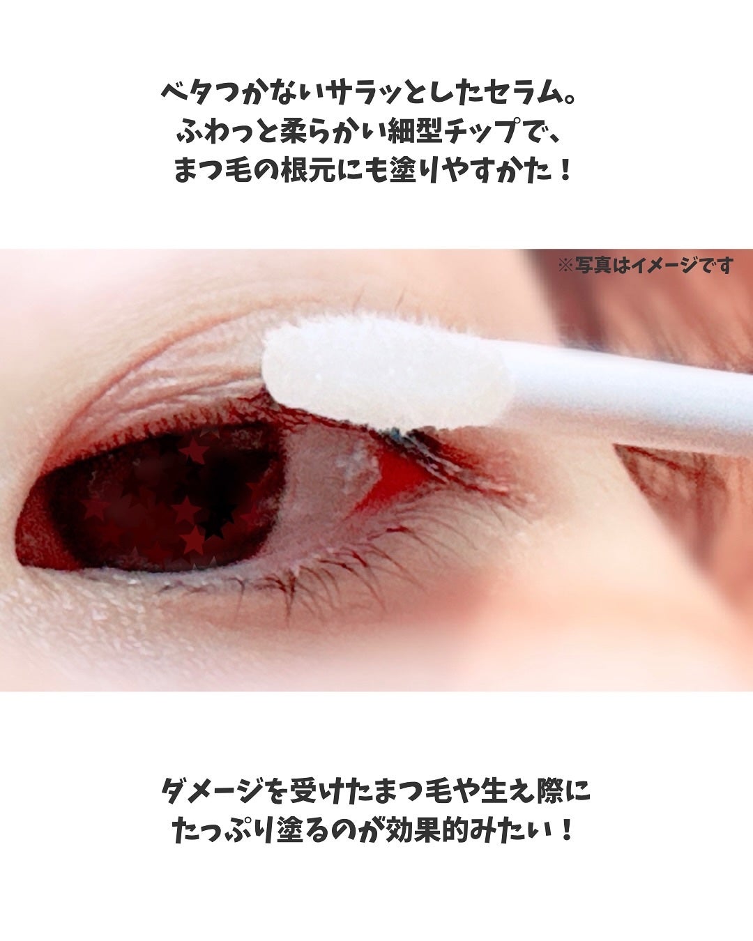 ファンドミー ラッシュセラム/ファンドミー/まつげ美容液を使ったクチコミ(4枚目)