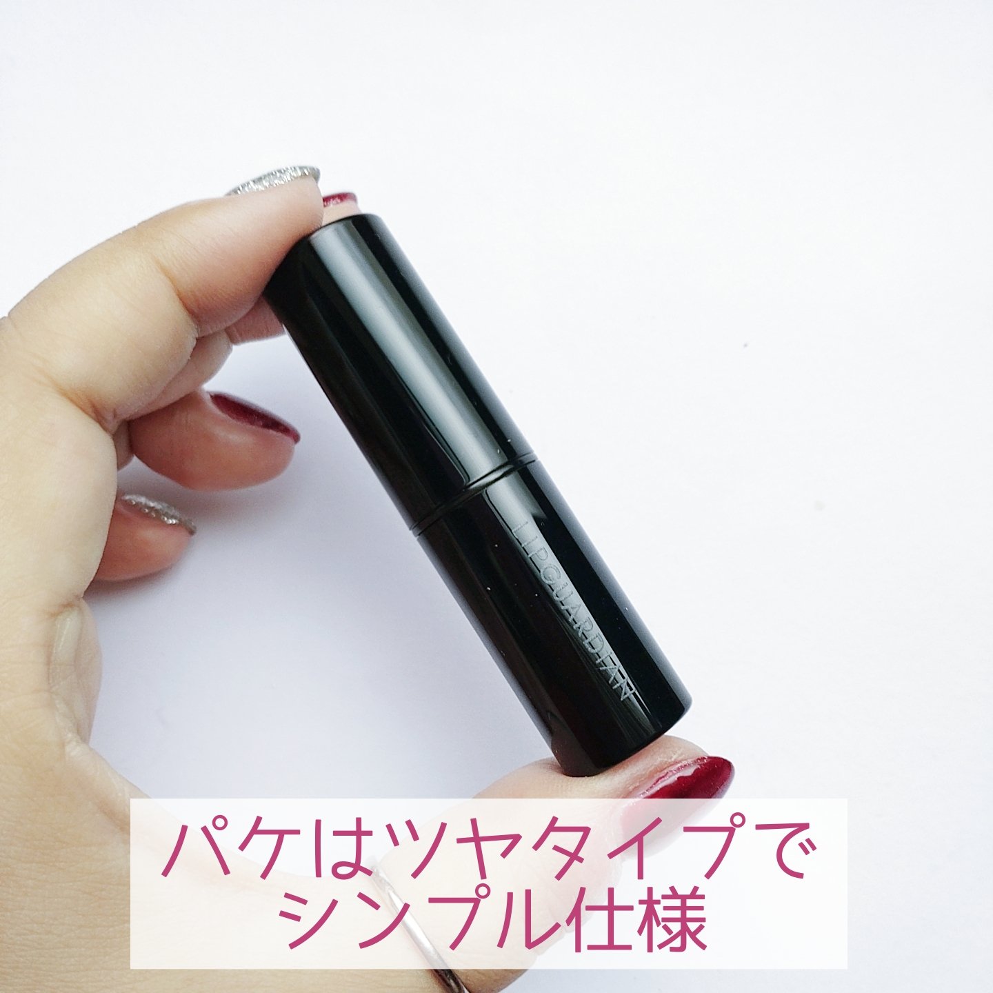 メロウラッピングルージュ/LIPGUARDIAN/口紅を使ったクチコミ（3枚目）