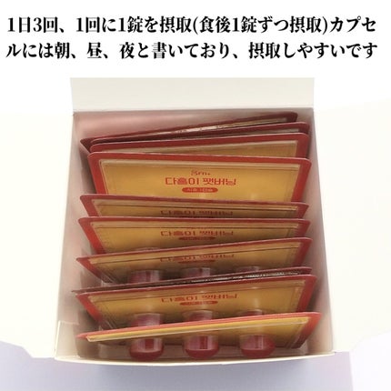 ダホンイ ファットバーニング/grn+/健康サプリメントを使ったクチコミ(2枚目)