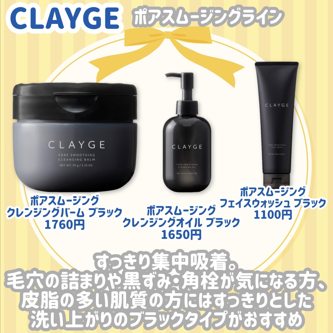 クレージュ モイスチャライジング クレンジングバーム/CLAYGE/クレンジングバームを使ったクチコミ(3枚目)