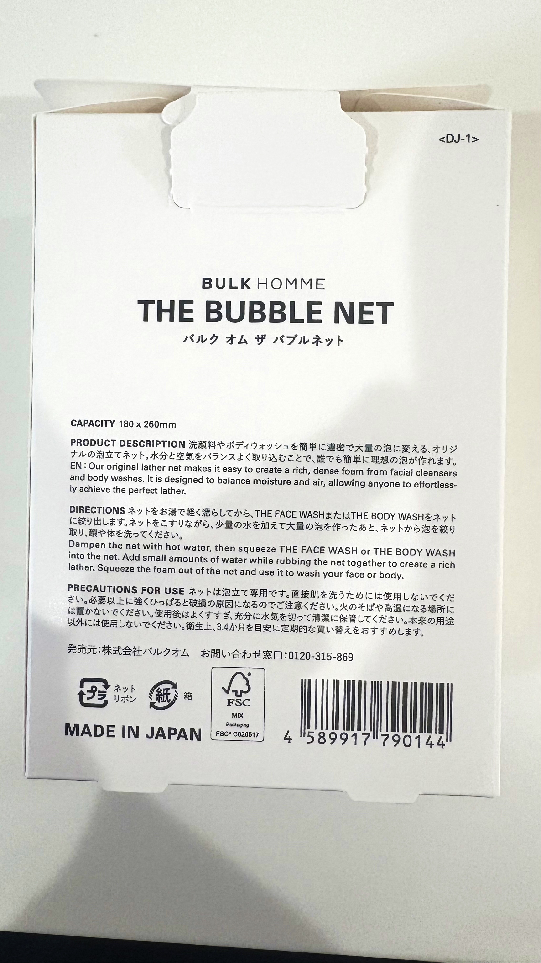 THE BUBBLE NET/BULK HOMME/その他スキンケアグッズを使ったクチコミ（2枚目）