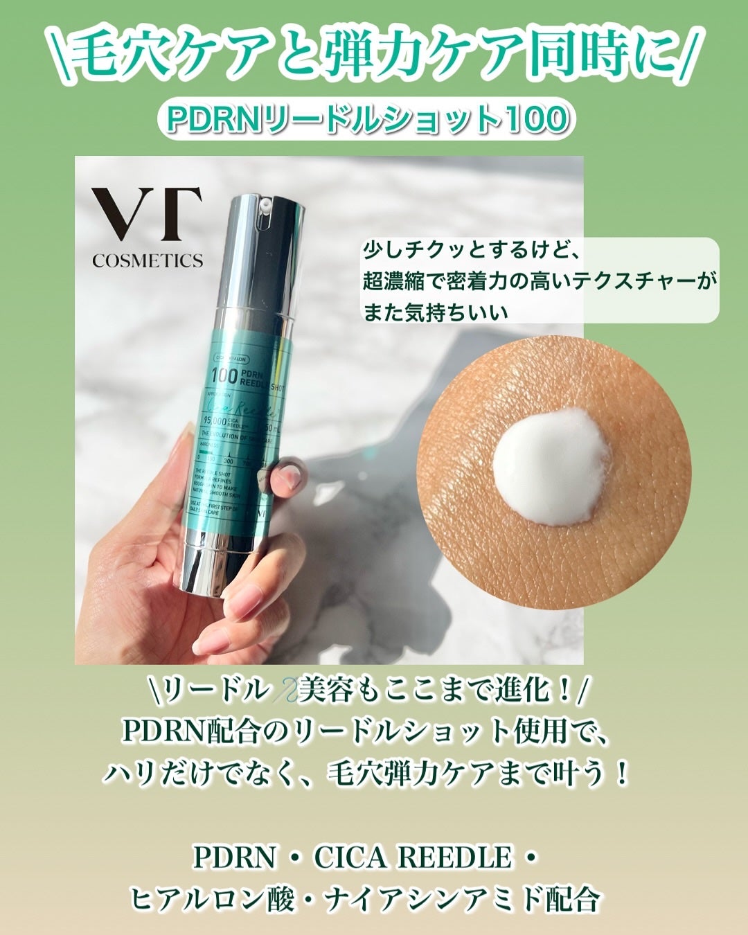 PDRN+リードルS 100/VT/美容液を使ったクチコミ(2枚目)