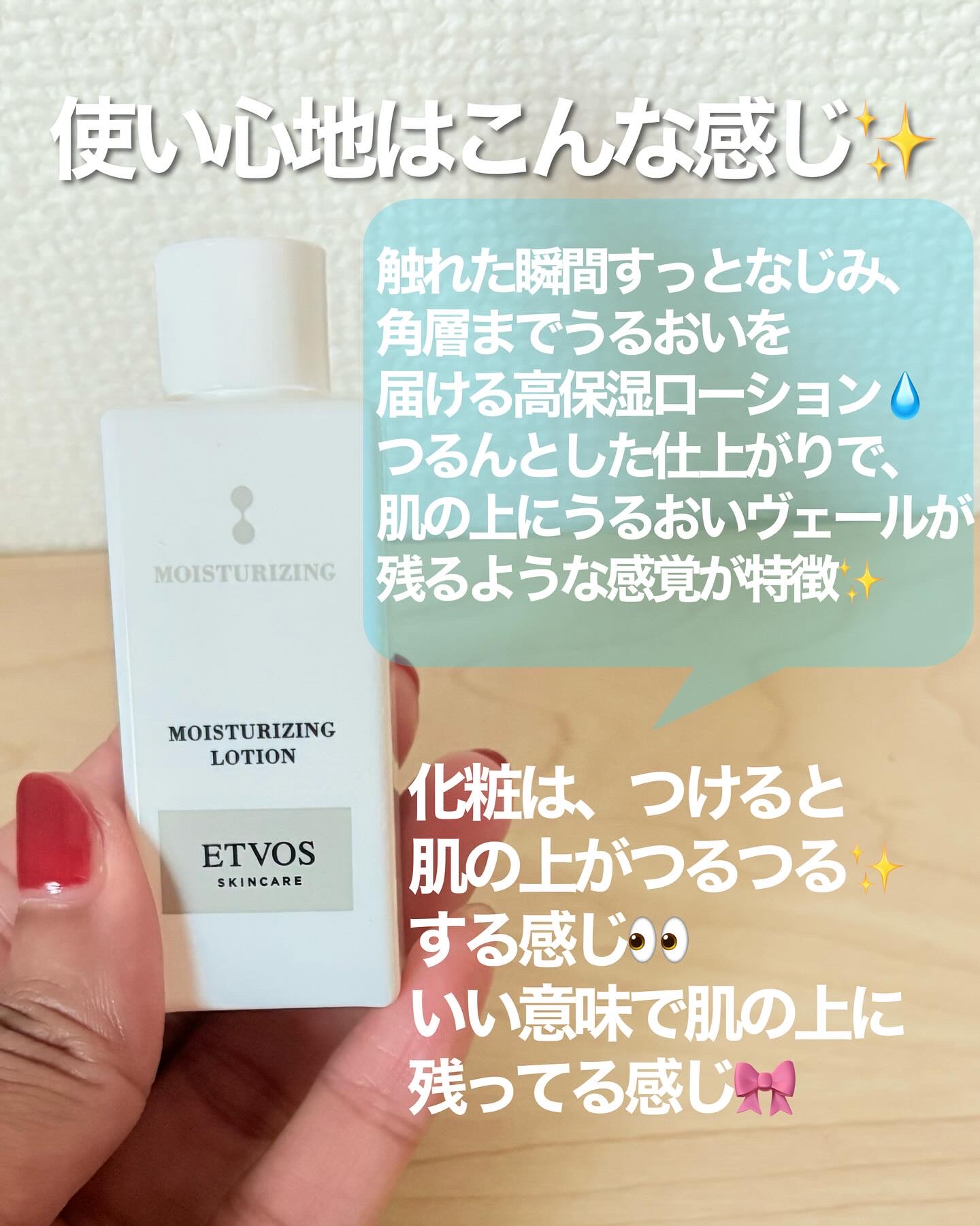 モイスチャライジングローション/エトヴォス/化粧水を使ったクチコミ（3枚目）