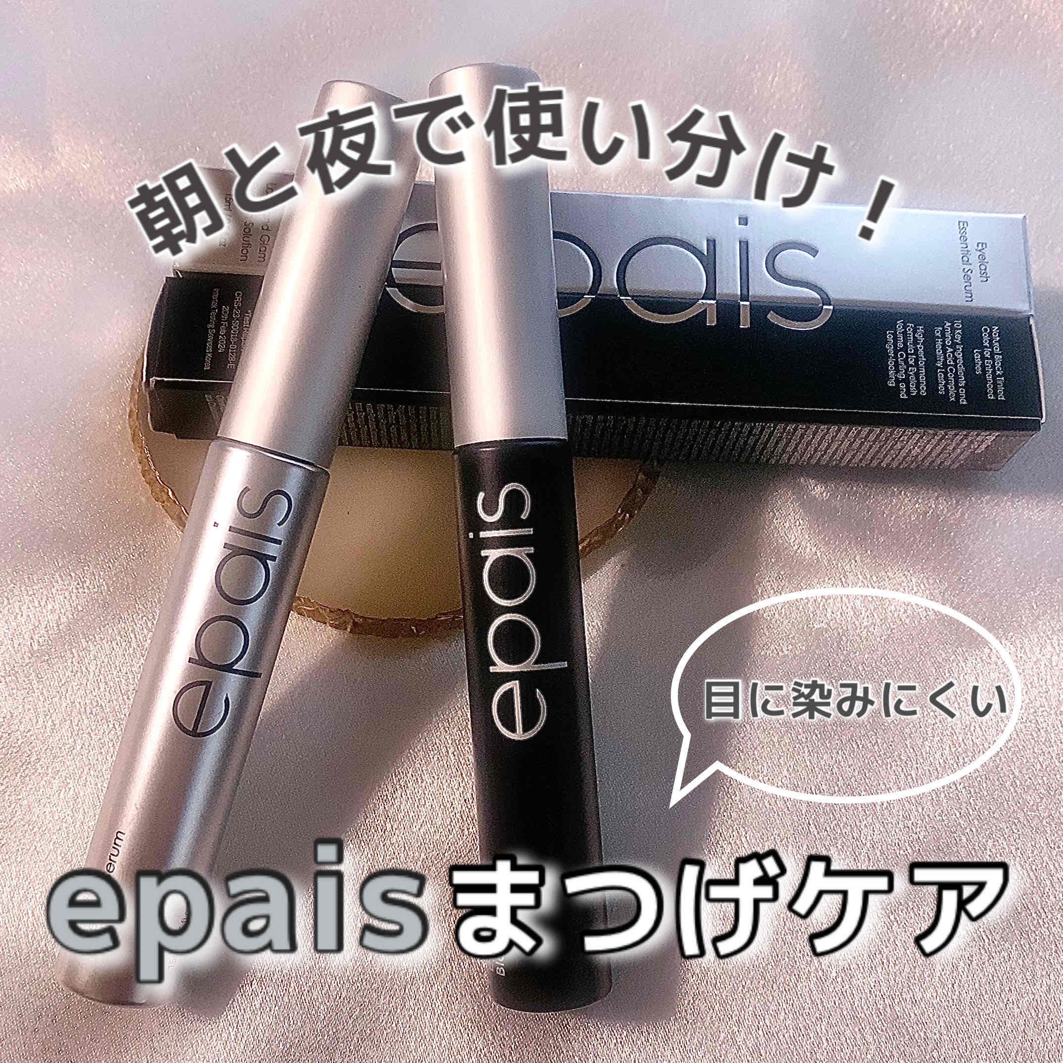 アイラッシュエッセンシャルセラム/epais/まつげ美容液を使ったクチコミ（1枚目）