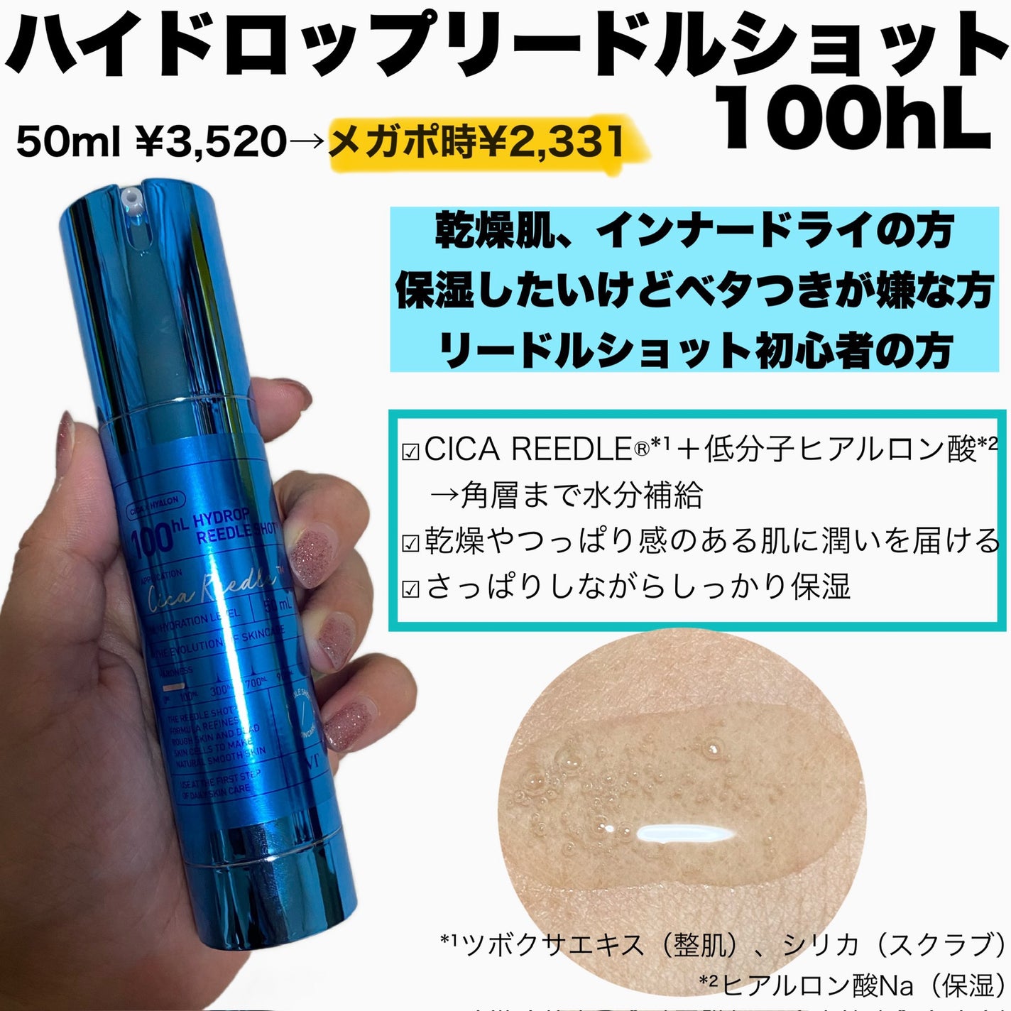 リードルショット100/VT/美容液を使ったクチコミ(9枚目)