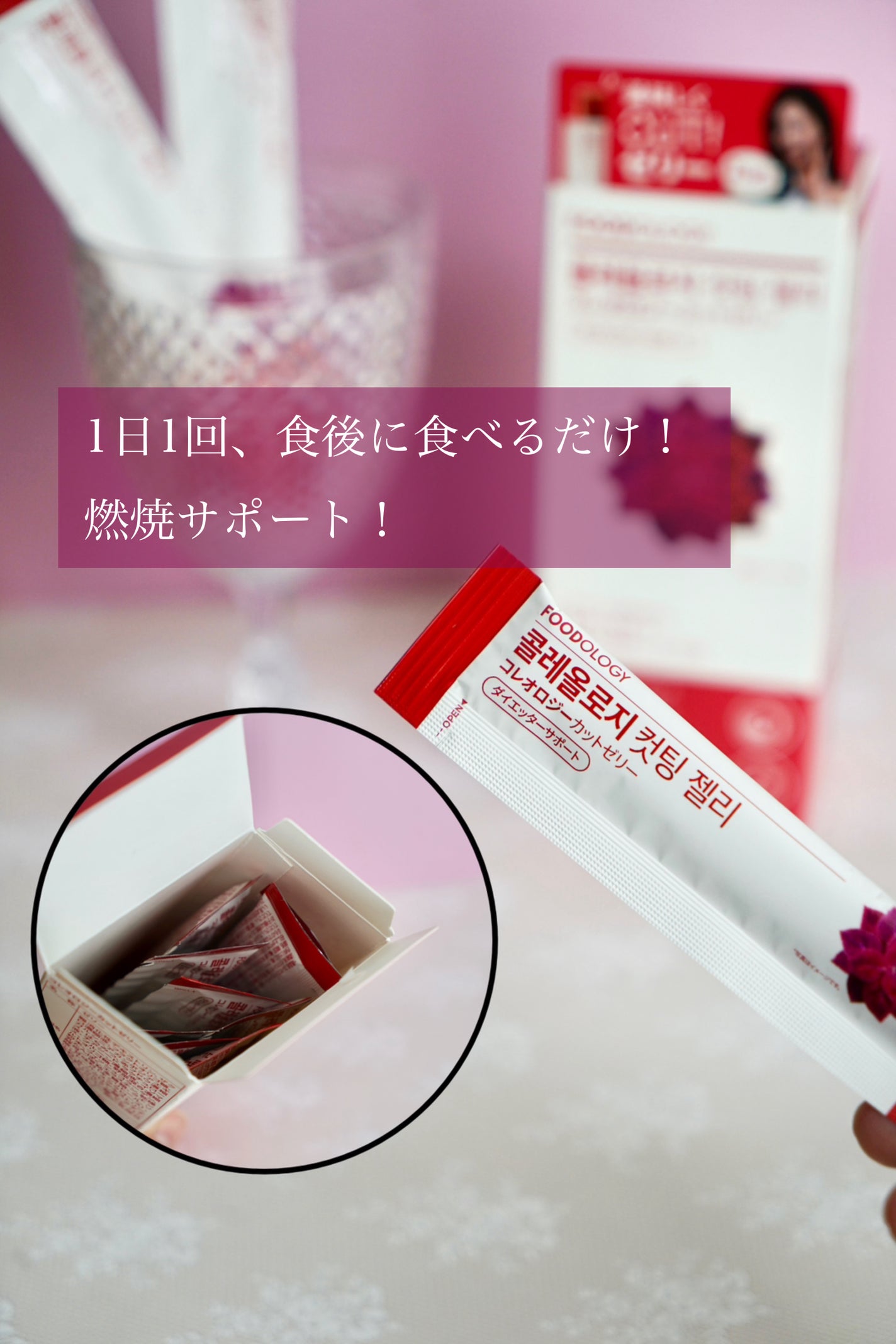 コレオロジーカットゼリー/FOODOLOGY/食品を使ったクチコミ(2枚目)