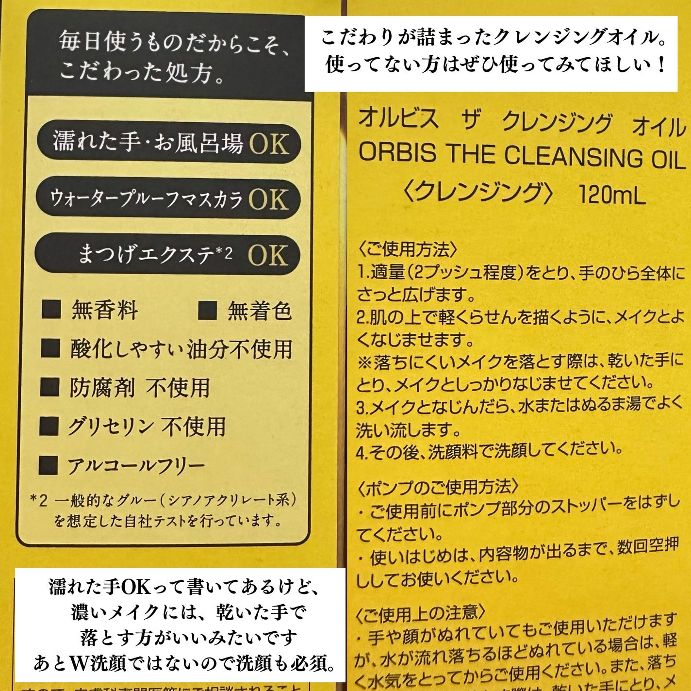 オルビス ザ クレンジング オイル/オルビス/オイルクレンジングを使ったクチコミ(2枚目)