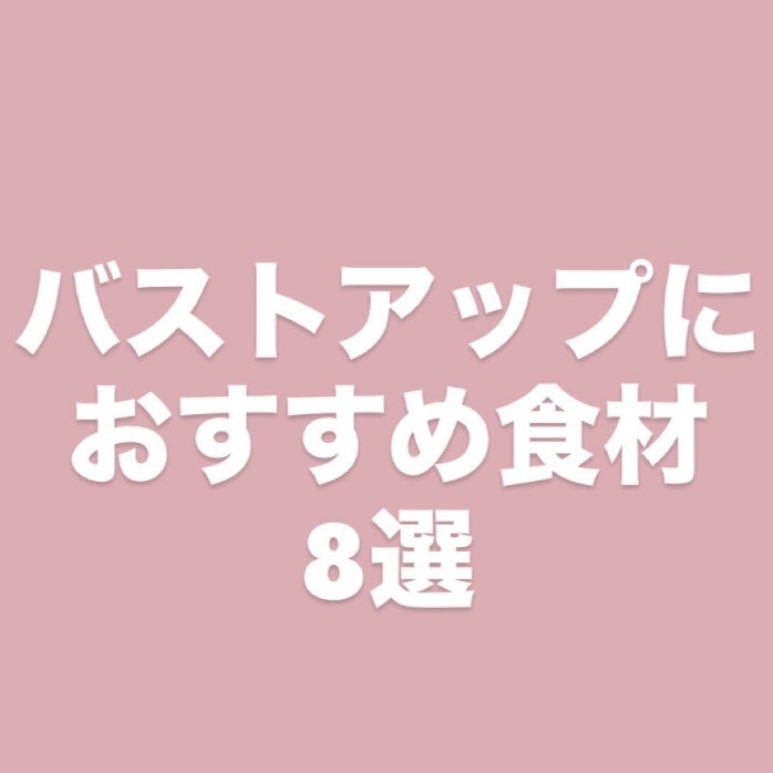 Viageビューティーアップナイトブラ/ネクステージ/ナイトブラを使ったクチコミ(1枚目)