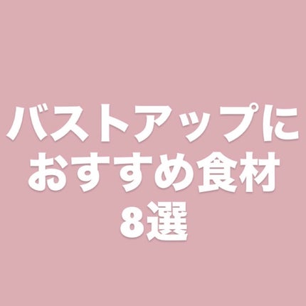 Viageビューティーアップナイトブラ/ネクステージ/ナイトブラを使ったクチコミ(1枚目)