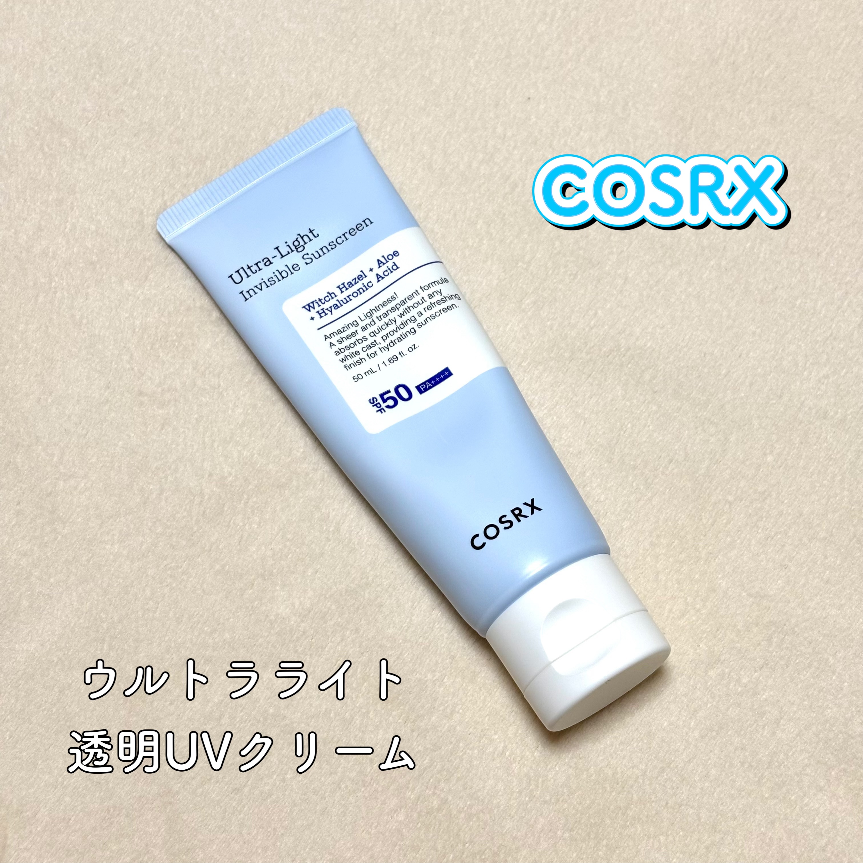 ────────────

COSRX
ウルトラライト透明UVクリーム

────────────

夏の紫外線対策にたくさん使ったCOSRXのUVクリーム！

美容液みたいにすーっと伸びて、キシキシ感もなく、軽い付け心地で肌馴染みも良かっ