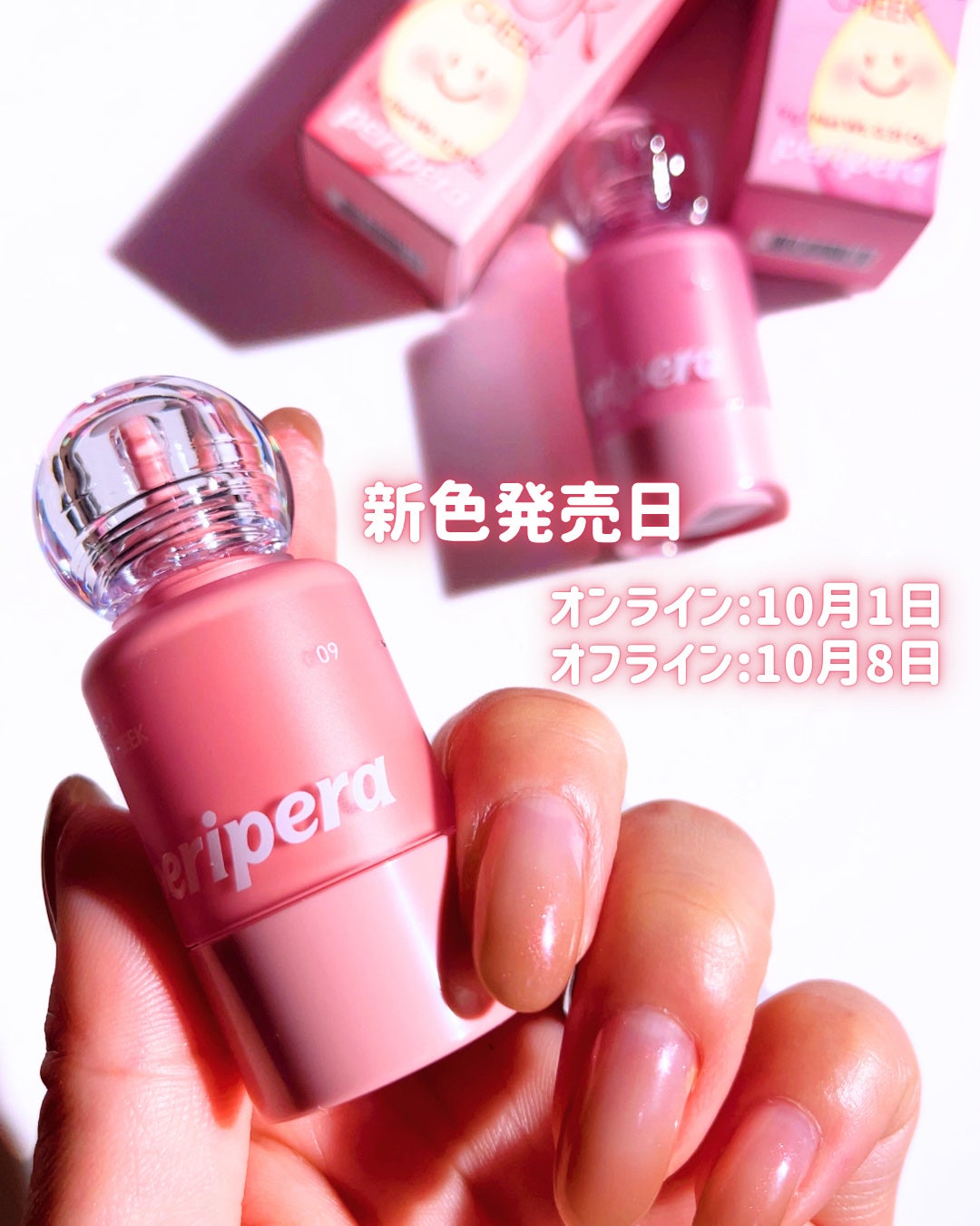 シロッピー トック チーク/PERIPERA/リキッドチークを使ったクチコミ(5枚目)