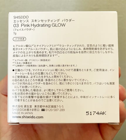 SHISEIDO エッセンス スキンセッティング パウダー/SHISEIDO/ルースパウダーを使ったクチコミ(3枚目)