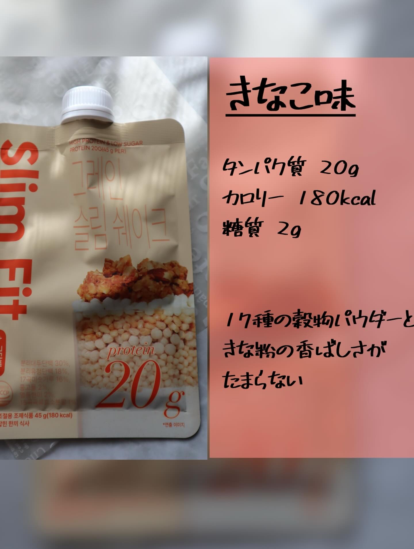 スリムフィット/EXTREME/その他プロテインを使ったクチコミ（2枚目）