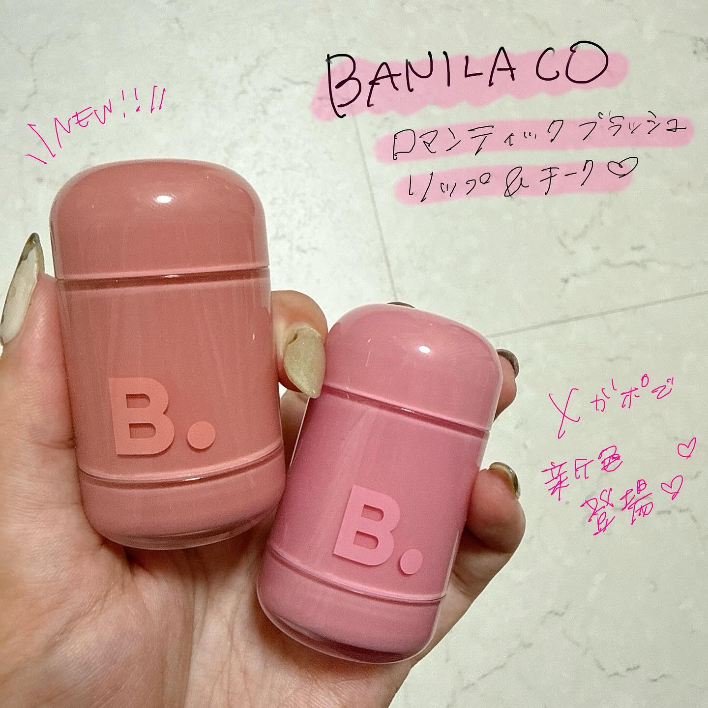 バニラコ ロマンティック ブラッシュ リップ＆チーク/BANILA CO/口紅を使ったクチコミ（1枚目）