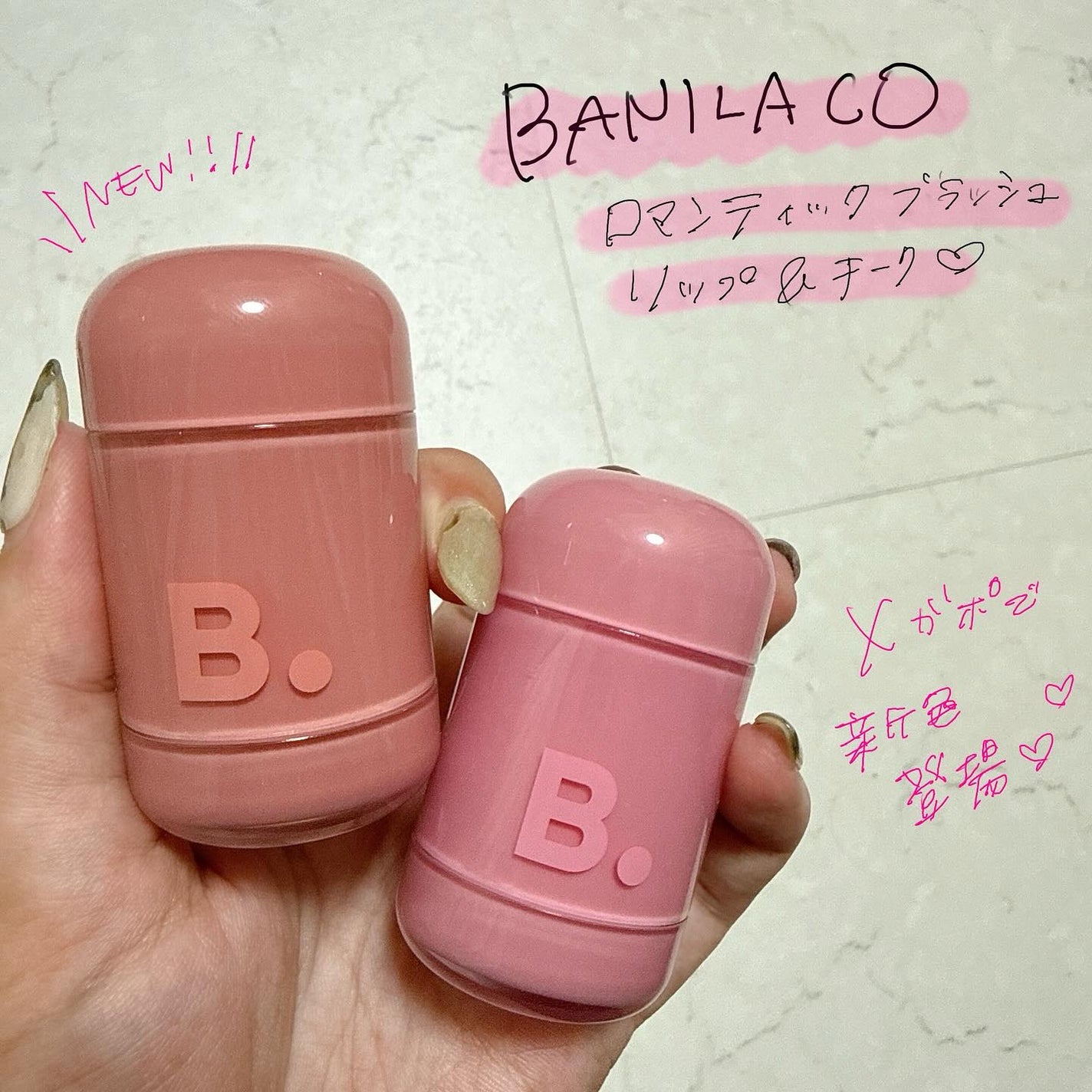 バニラコ ロマンティック ブラッシュ リップ&チーク/BANILA CO/口紅を使ったクチコミ(1枚目)