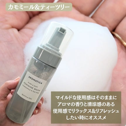 ピュア&ソフトフェミニンウォッシュ /AROMATICA/デリケートゾーンケアを使ったクチコミ(4枚目)