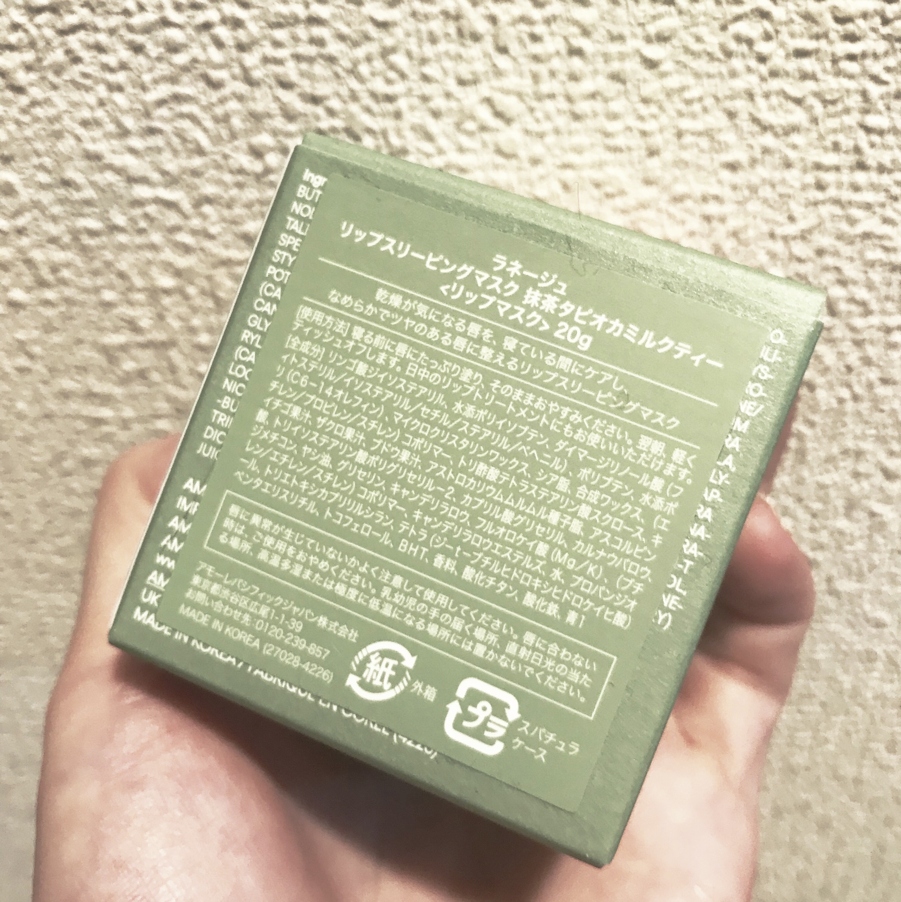 リップスリーピングマスク タピオカミルクティーシリーズ/LANEIGE/リップマスクを使ったクチコミ（2枚目）