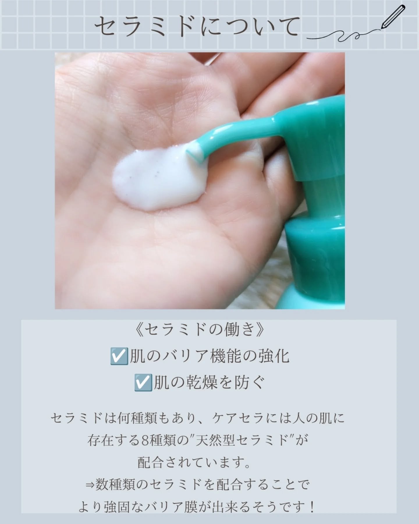 ケアセラAP 高保湿先行バリア乳液/ケアセラ/乳液を使ったクチコミ（2枚目）