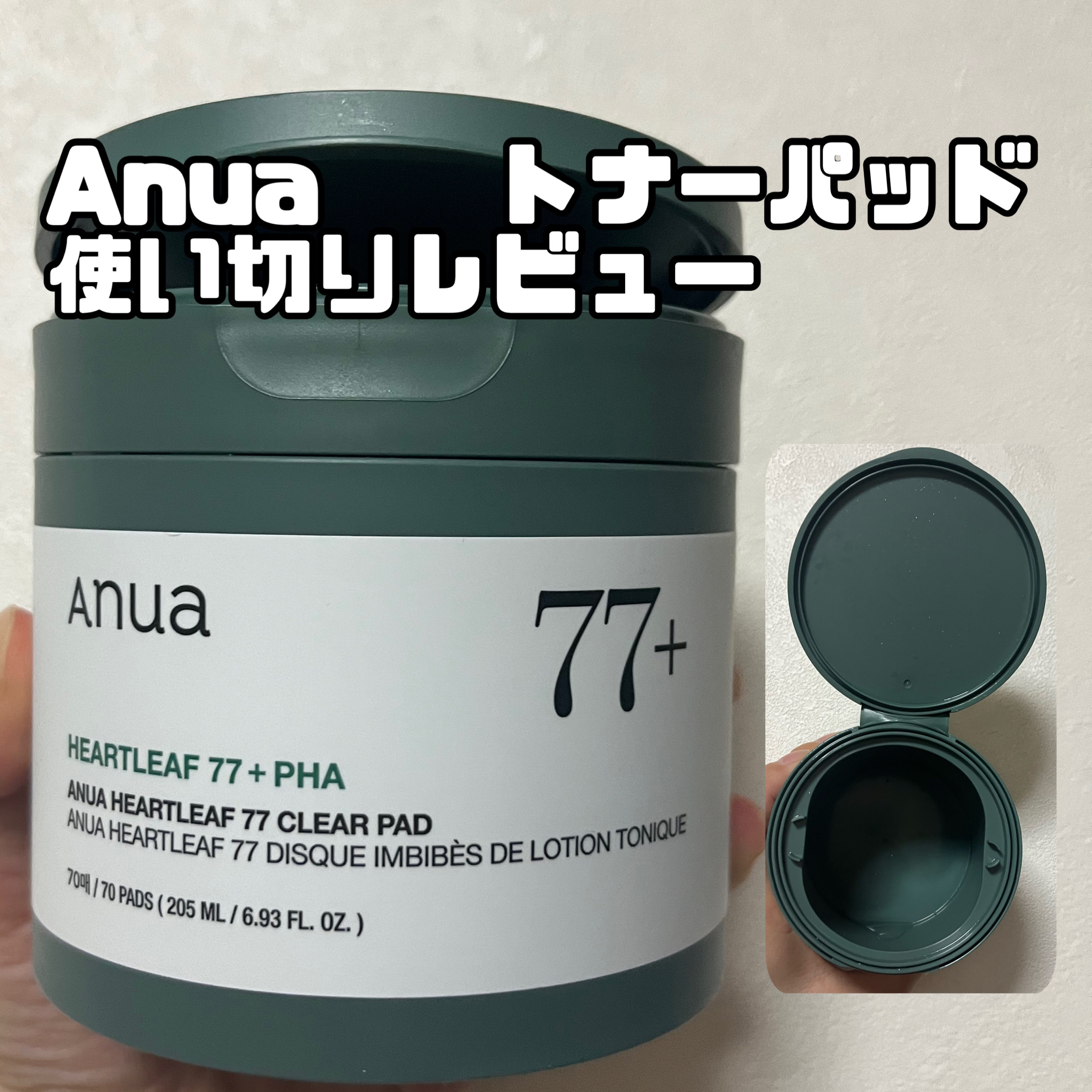 ドクダミ77%クリアパッド/Anua/トナーパッドを使ったクチコミ（1枚目）