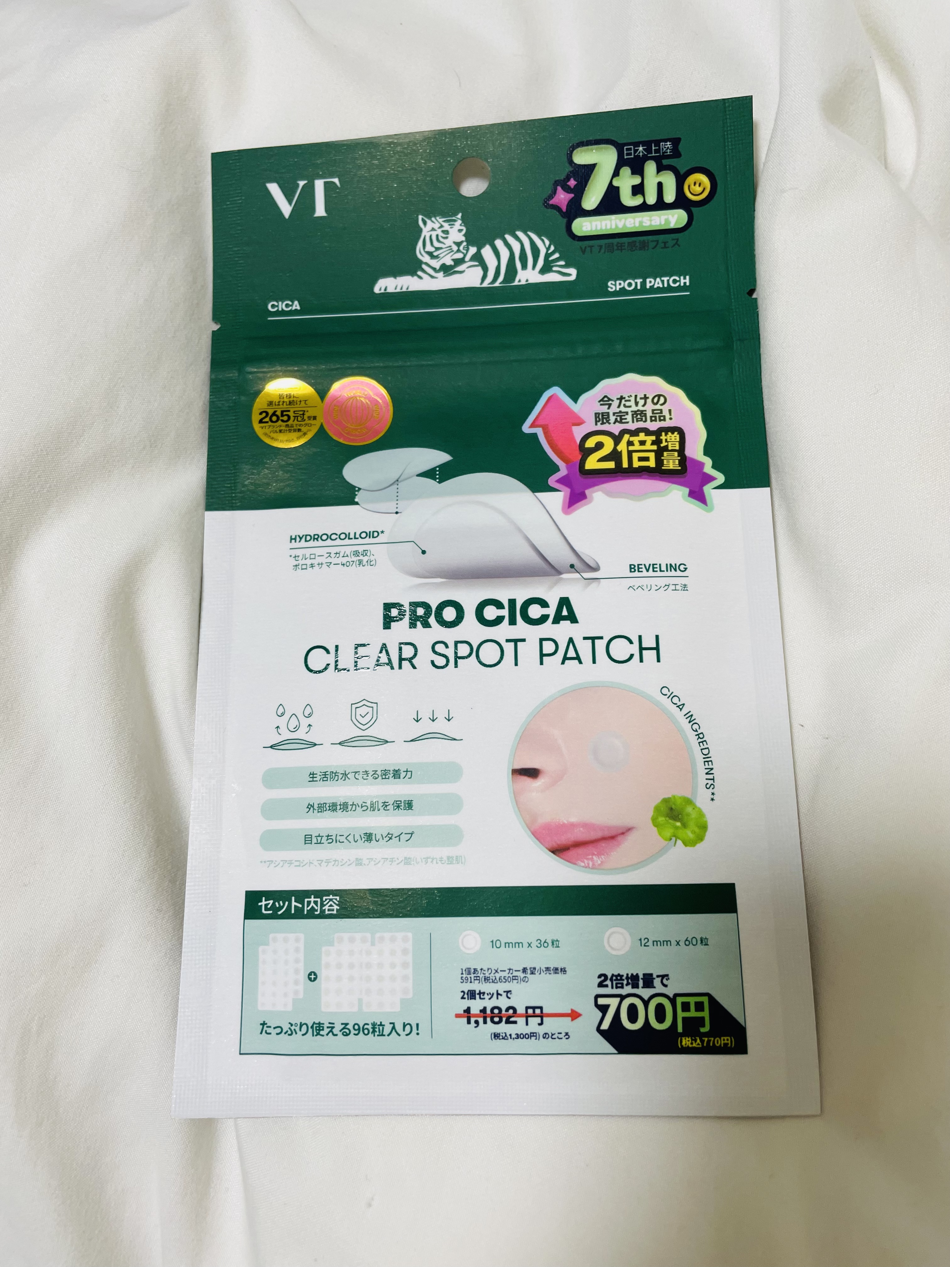 プロCICA クリアスポットパッチ 96枚/VT/その他スキンケアを使ったクチコミ（1枚目）