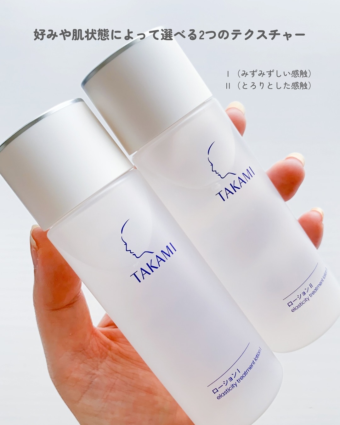タカミローション Ⅰ/タカミ/化粧水を使ったクチコミ（3枚目）