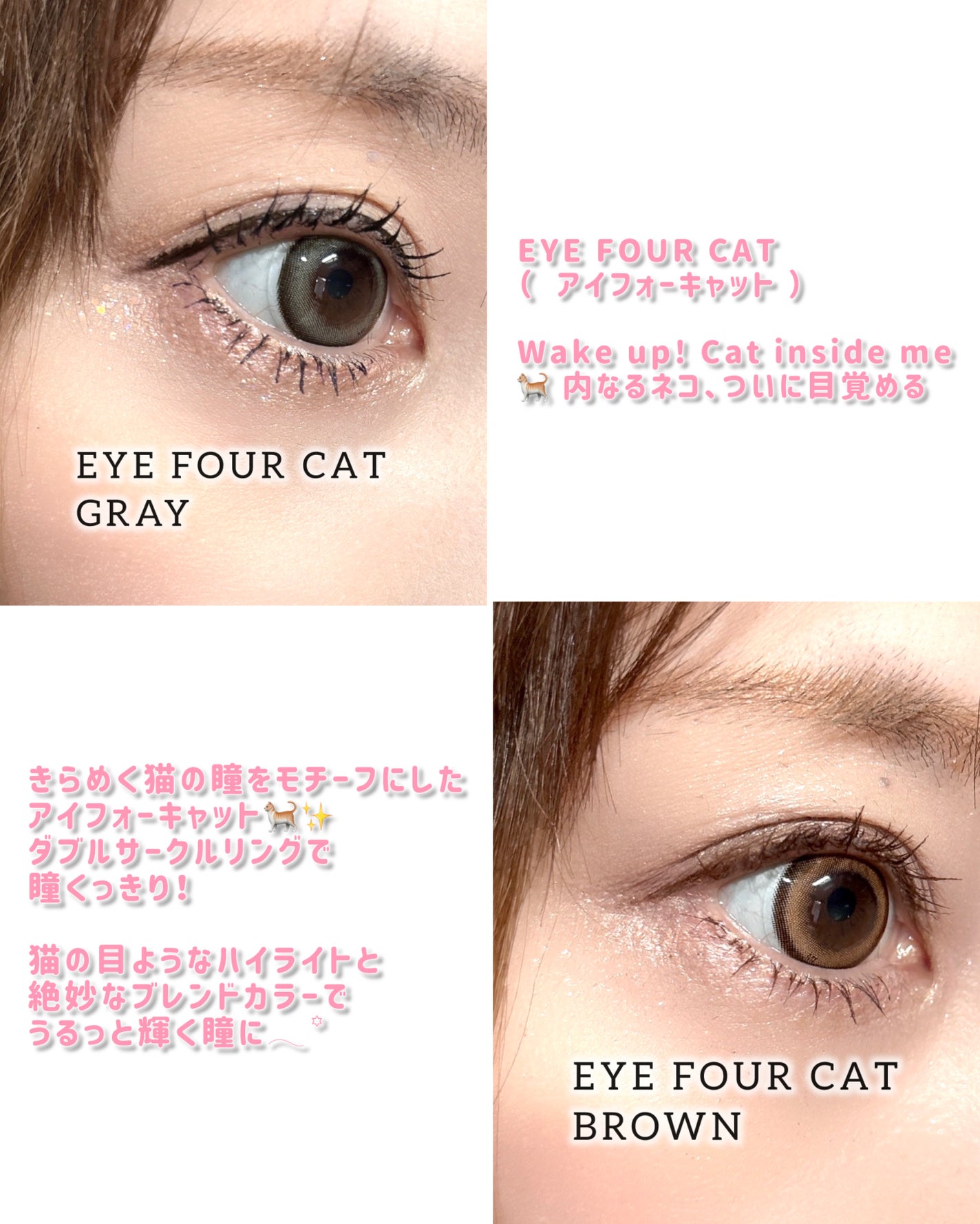 アイフォーキャット/トリカ/1ヶ月(1MONTH)カラコンを使ったクチコミ(2枚目)