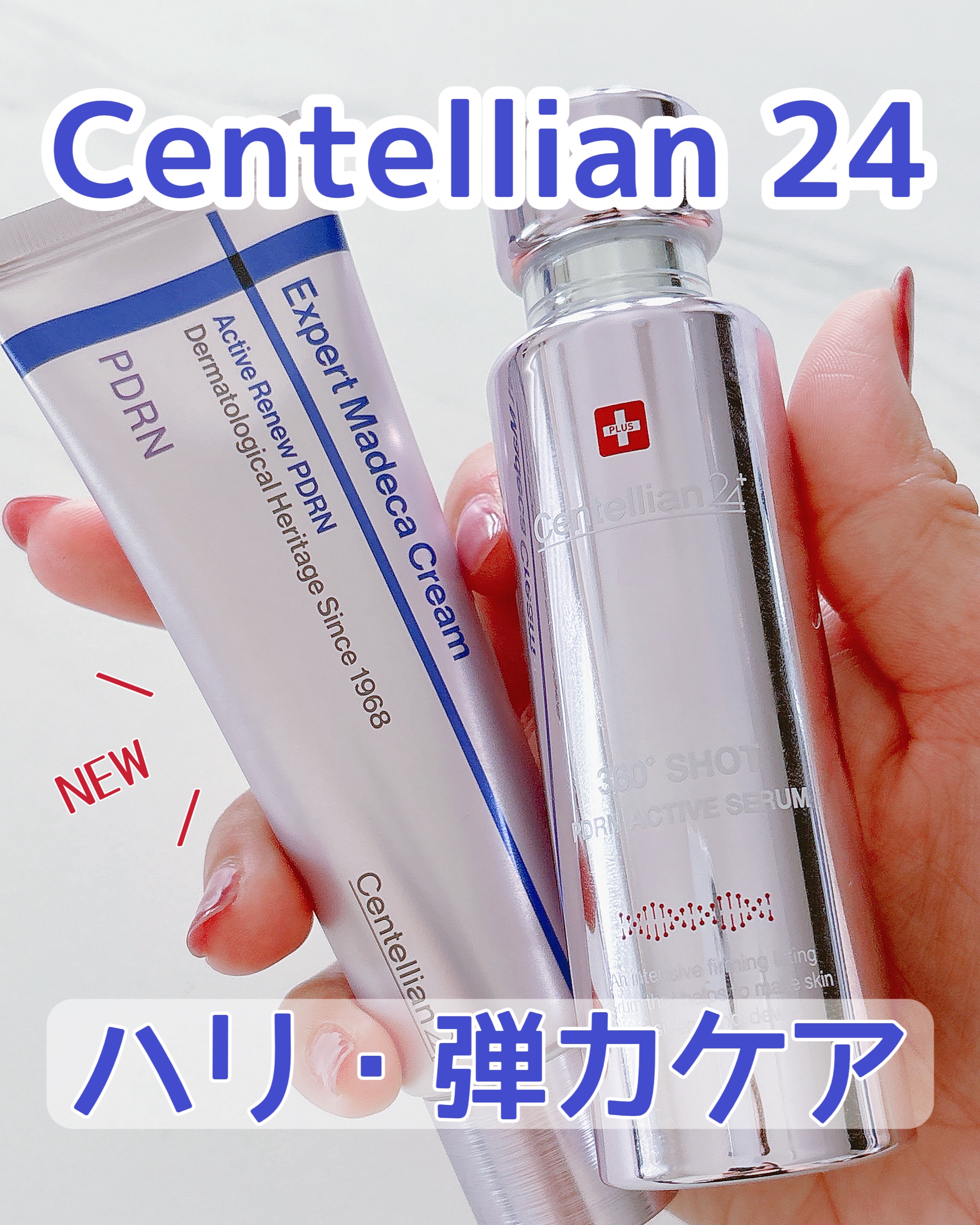 360度ショットPDRNアクティブセラム/センテリアン24/美容液を使ったクチコミ（1枚目）