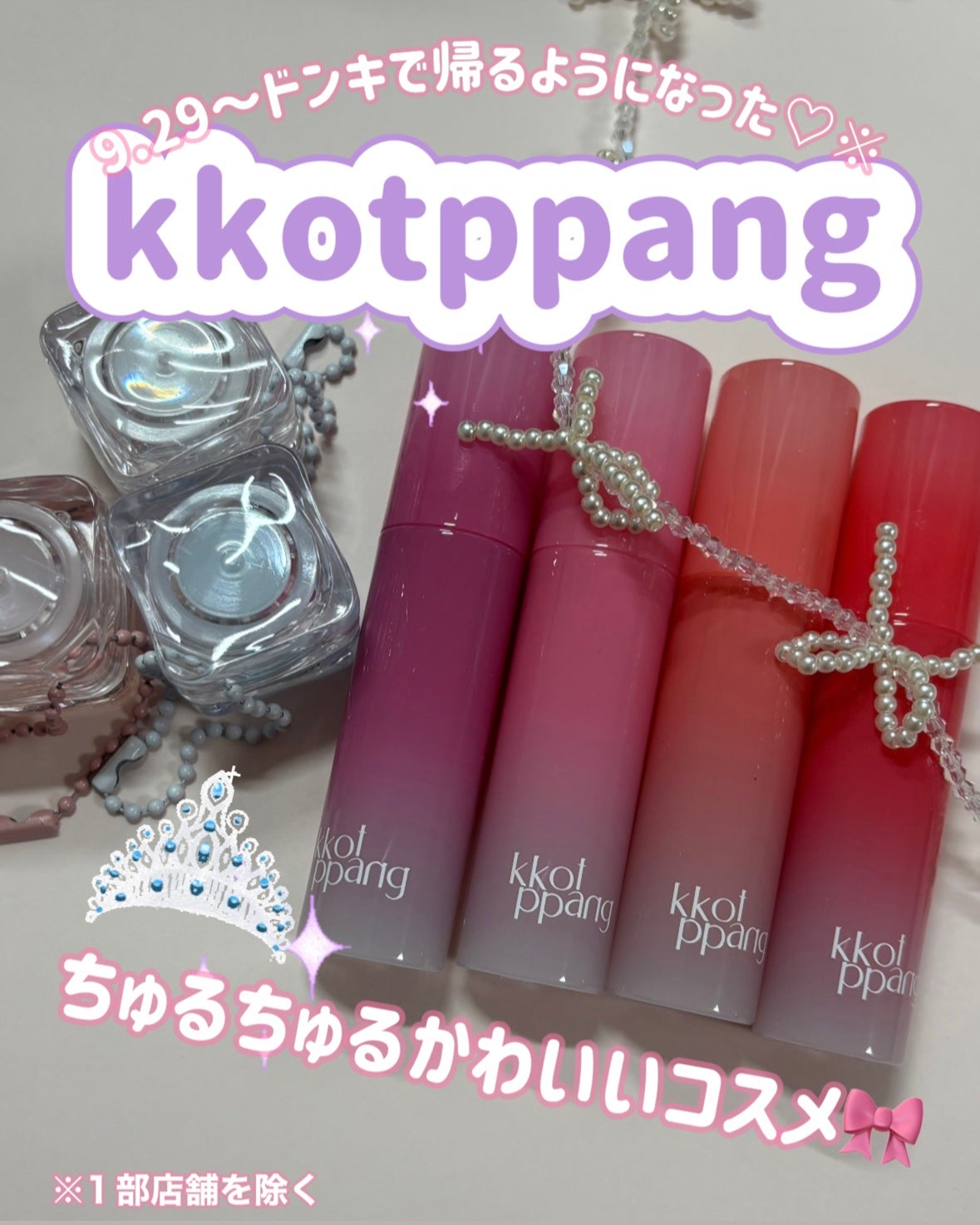 コッパン アイスドロップウォーターティント/kkotppang/リップティントを使ったクチコミ(1枚目)