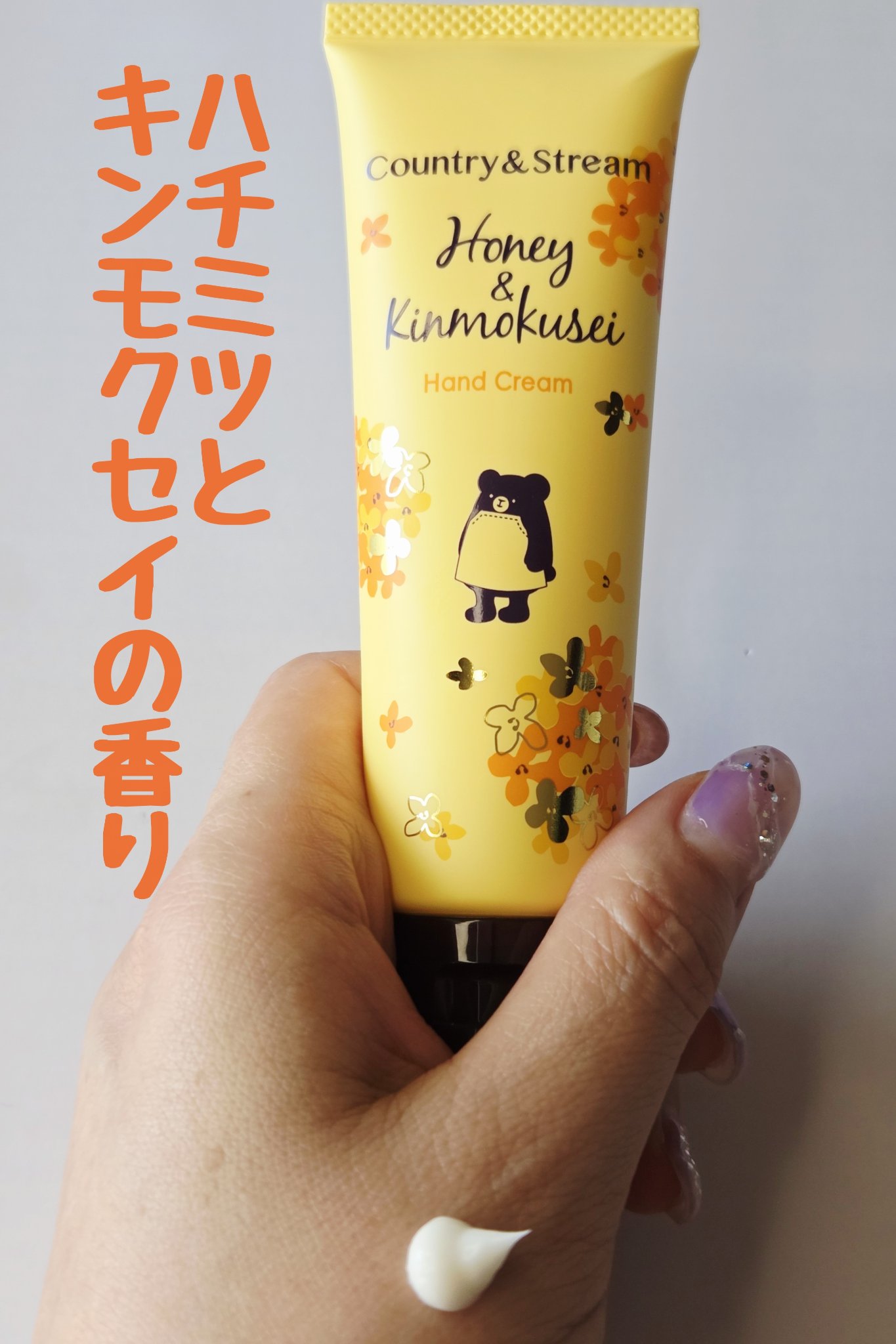 トリートメントハンドクリームK（ハチミツとキンモクセイ）/カントリー&ストリーム/ハンドクリームを使ったクチコミ（2枚目）