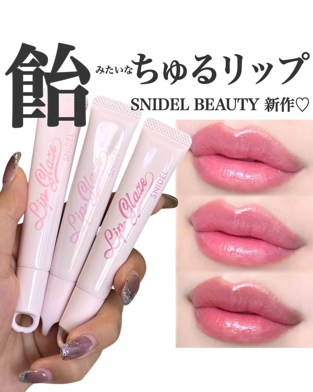 SNIDEL リップ グレイズ 05 Cassis Milk/SNIDEL BEAUTY/リップグロスを使ったクチコミ（1枚目）