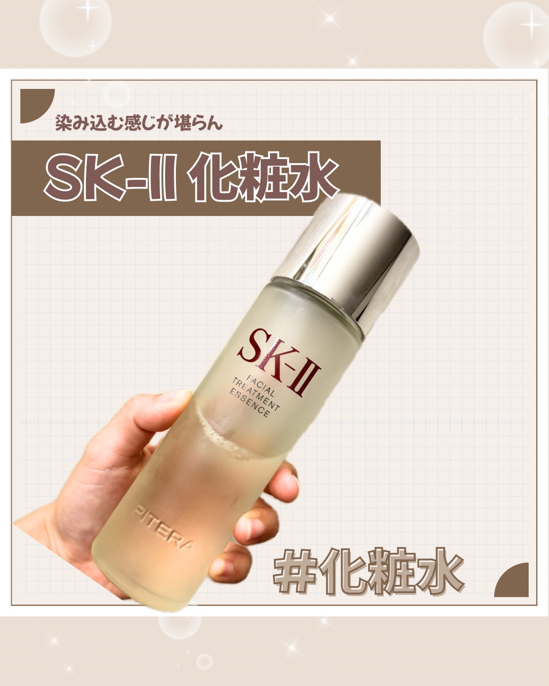 SK-II フェンシャルトリートメント160ml フェイシャル トリートメント エッセンス 160ml / SK-II