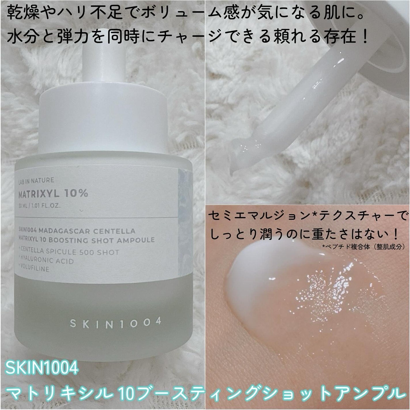 レチノール 0.2 ブースティングショット アンプル/SKIN1004/美容液を使ったクチコミ(4枚目)