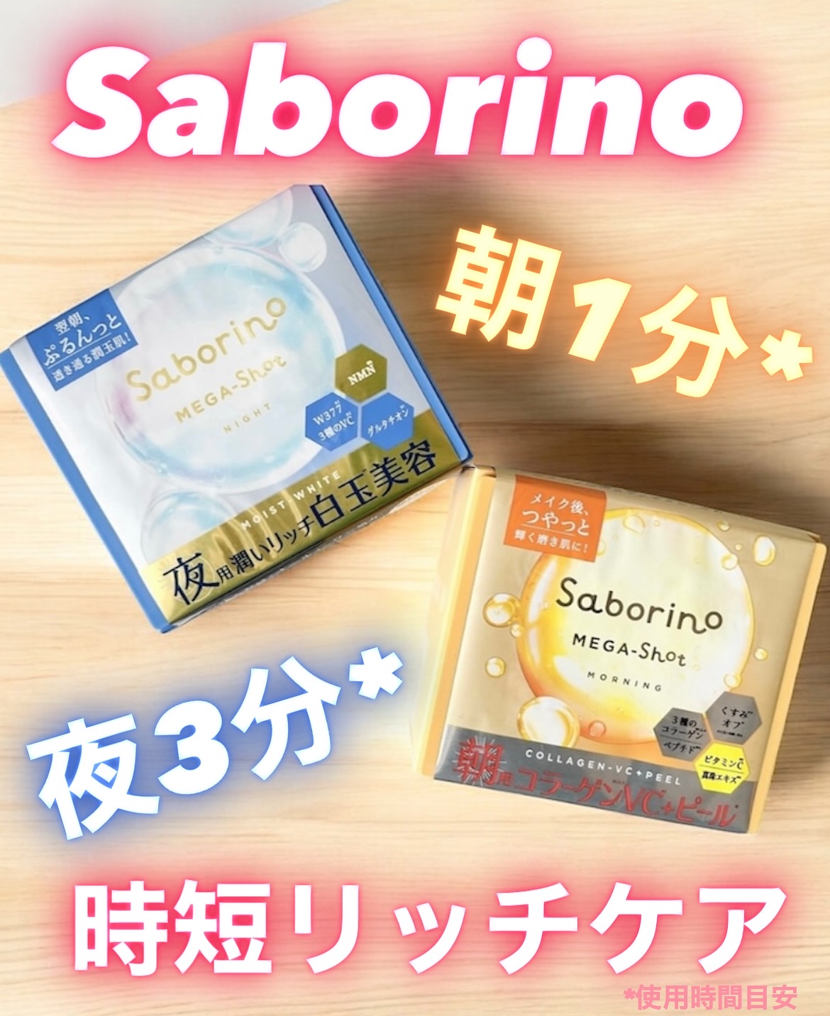 サボリーノ メガショット 朝用ツヤピールマスク CC/サボリーノ/シートマスク・パックを使ったクチコミ（1枚目）