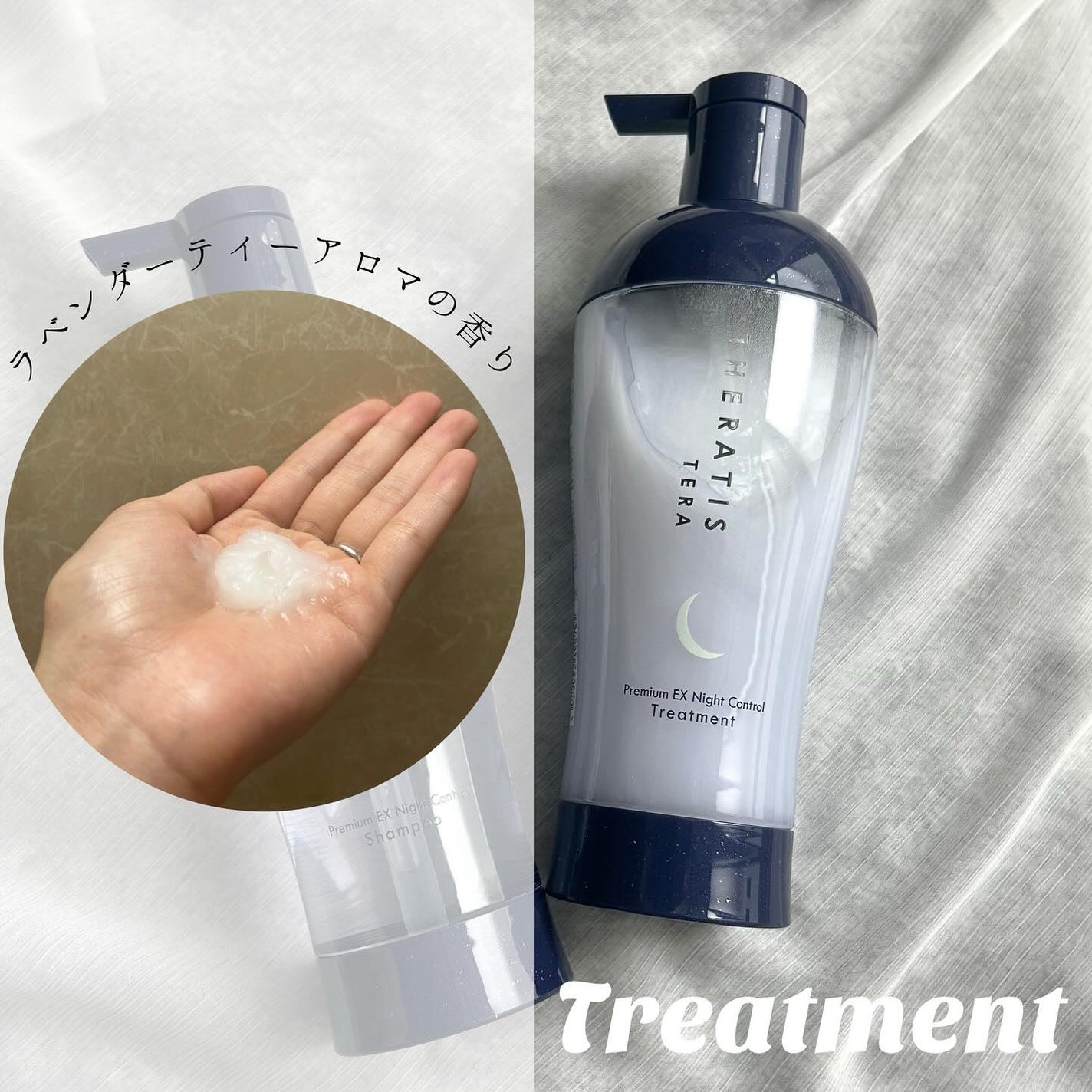 セラティス テラ プレミアム EX ナイト モイスト シャンプー/ヘアトリートメント/THERATIS/市販シャンプーを使ったクチコミ(3枚目)