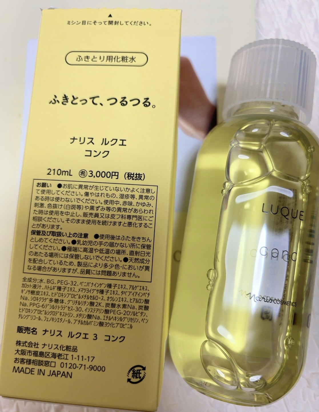ルクエ コンク/ナリス化粧品/拭き取り化粧水を使ったクチコミ（2枚目）