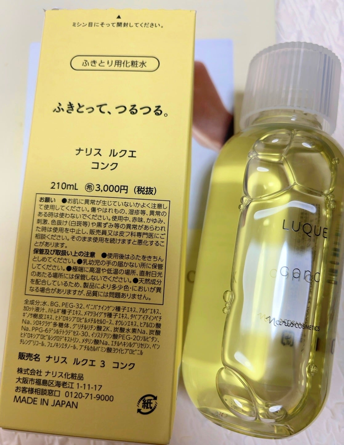ルクエ コンク/ナリス化粧品/拭き取り化粧水を使ったクチコミ(2枚目)