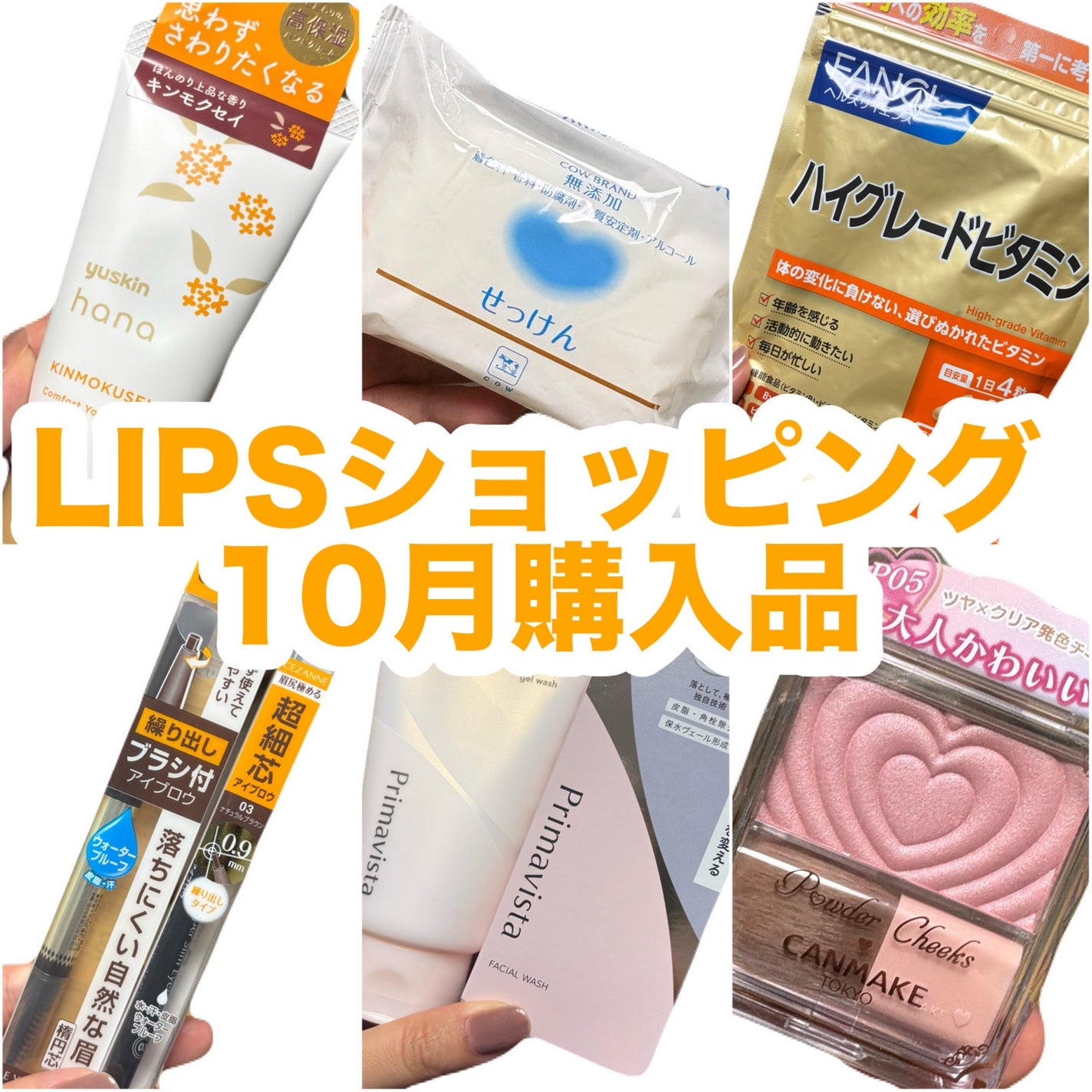 ハイグレードビタミン/ファンケル/健康サプリメントを使ったクチコミ(1枚目)