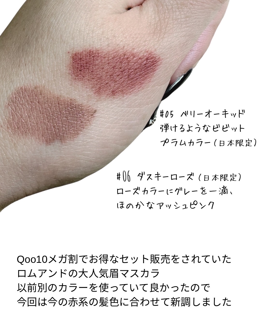 ハンオールブロウカラ/rom&nd/眉マスカラを使ったクチコミ（2枚目）