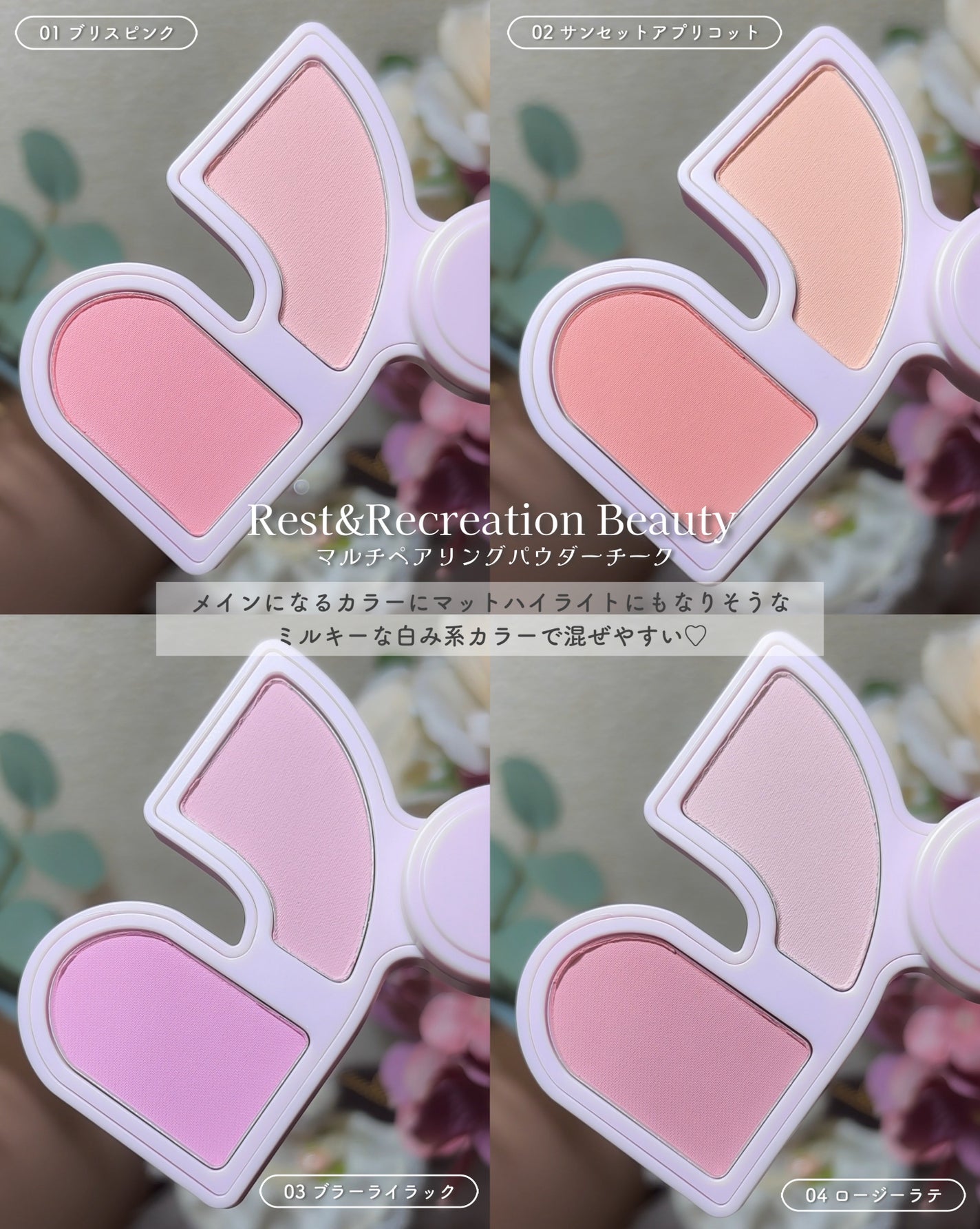 マルチペアリングパウダーチーク/Rest & Recreation BEAUTY/パウダーチークを使ったクチコミ(3枚目)